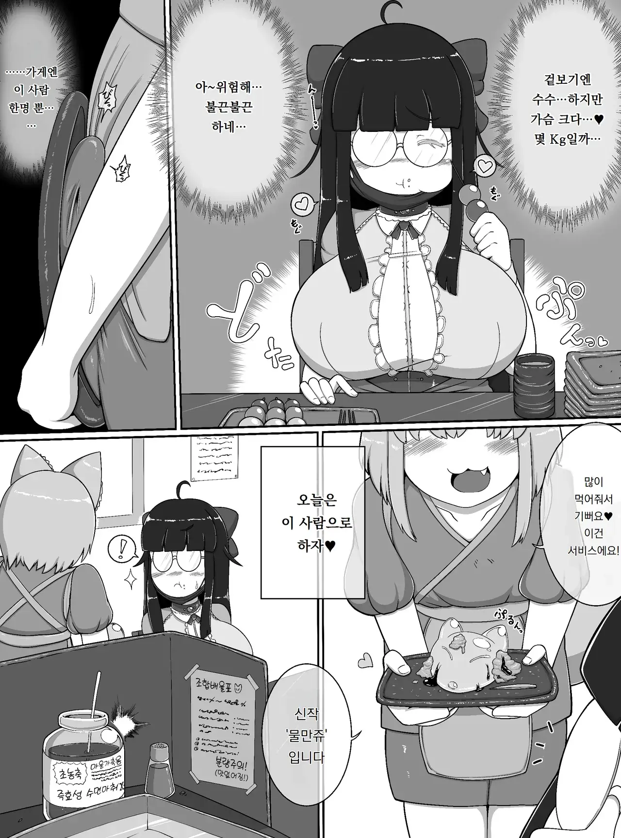 Chapter ' + image.page_number
