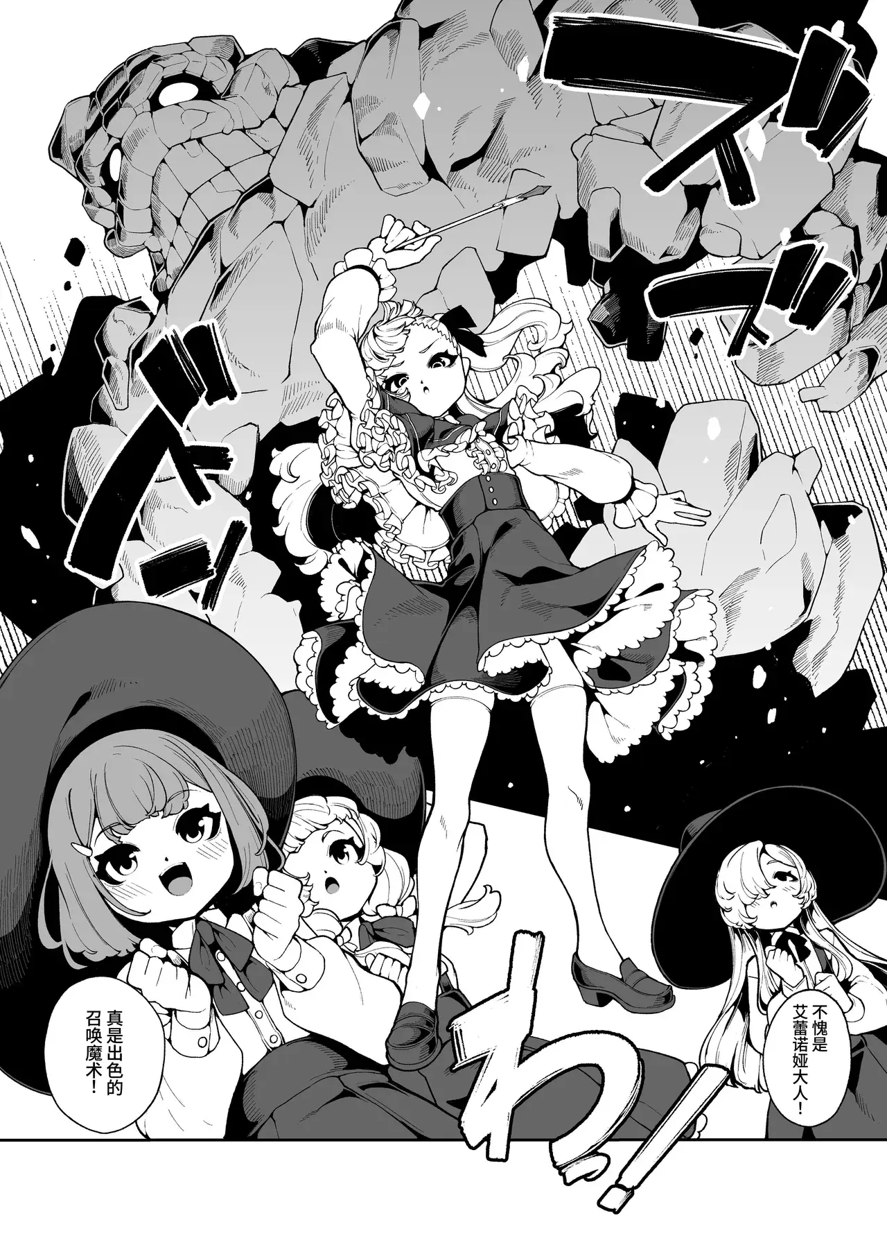 Chapter ' + image.page_number