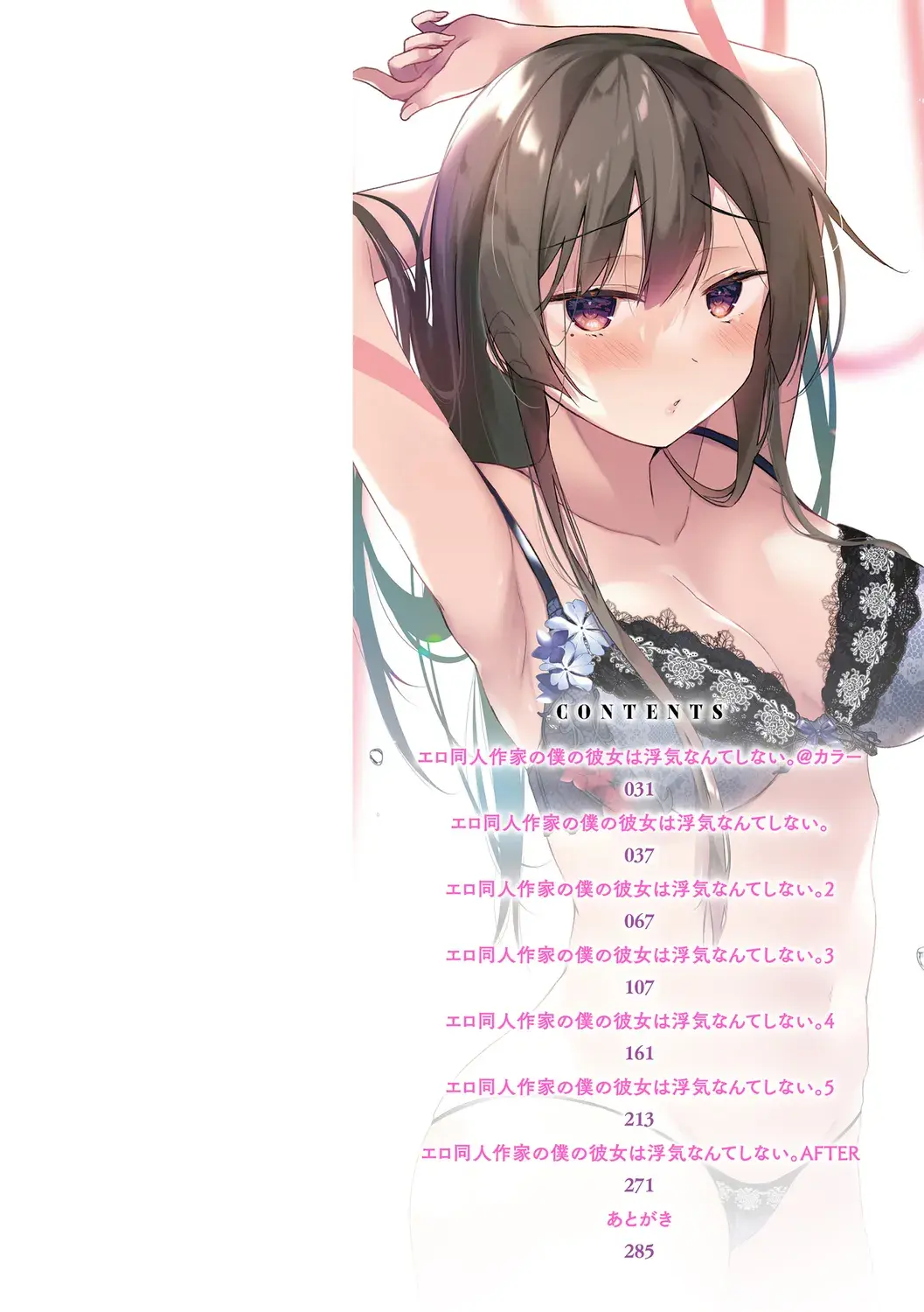 Chapter ' + image.page_number