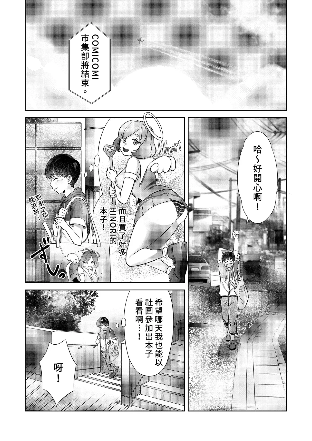 Chapter ' + image.page_number