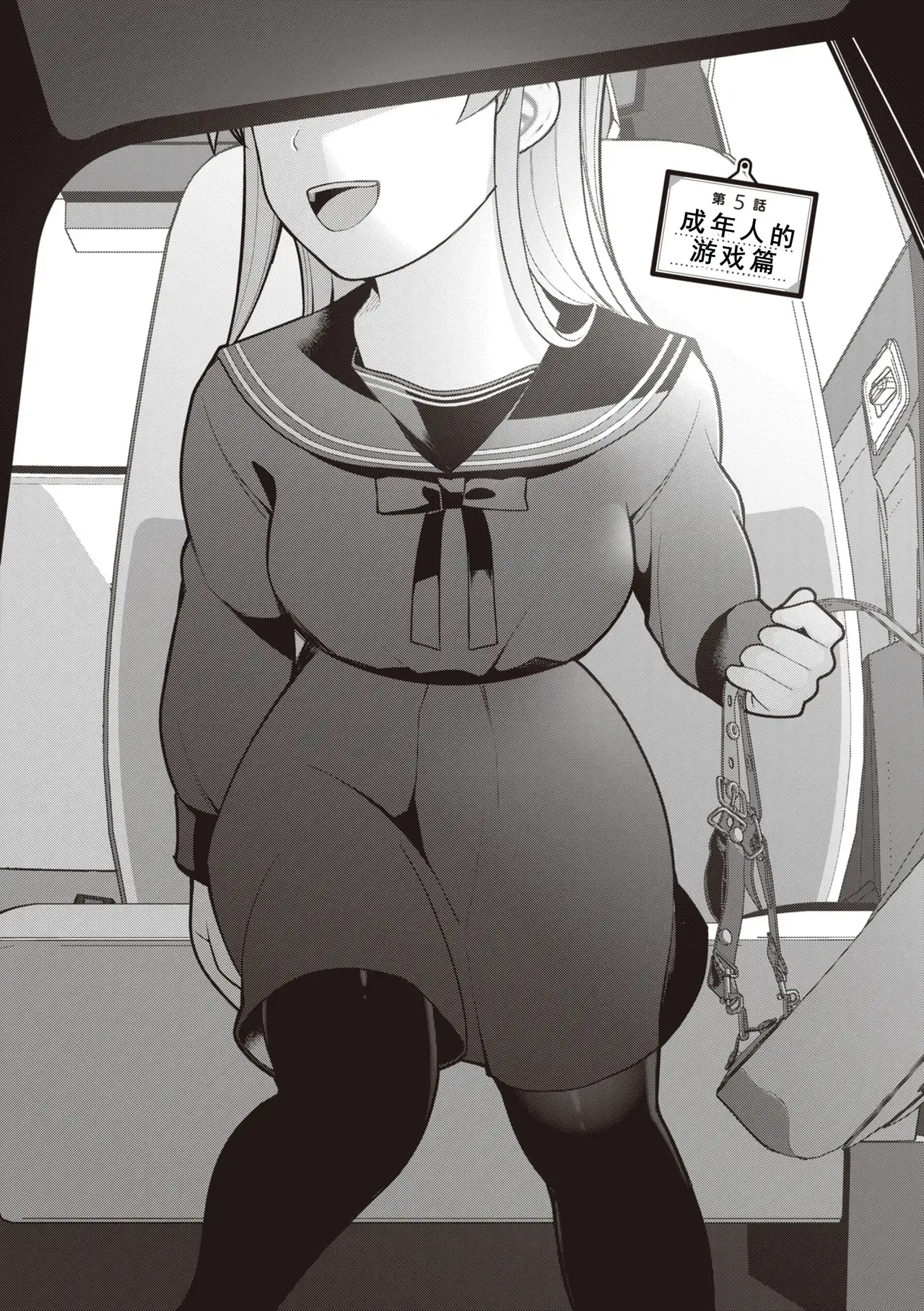 Chapter ' + image.page_number