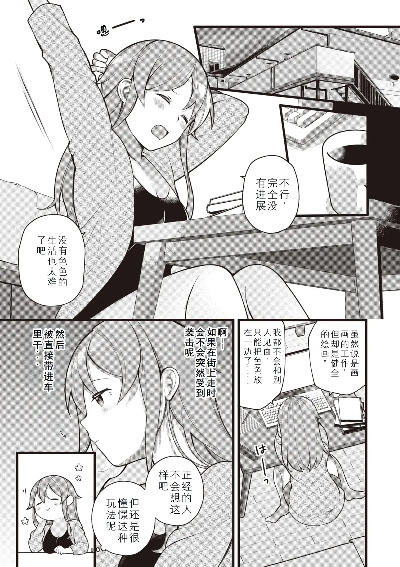 Chapter ' + image.page_number
