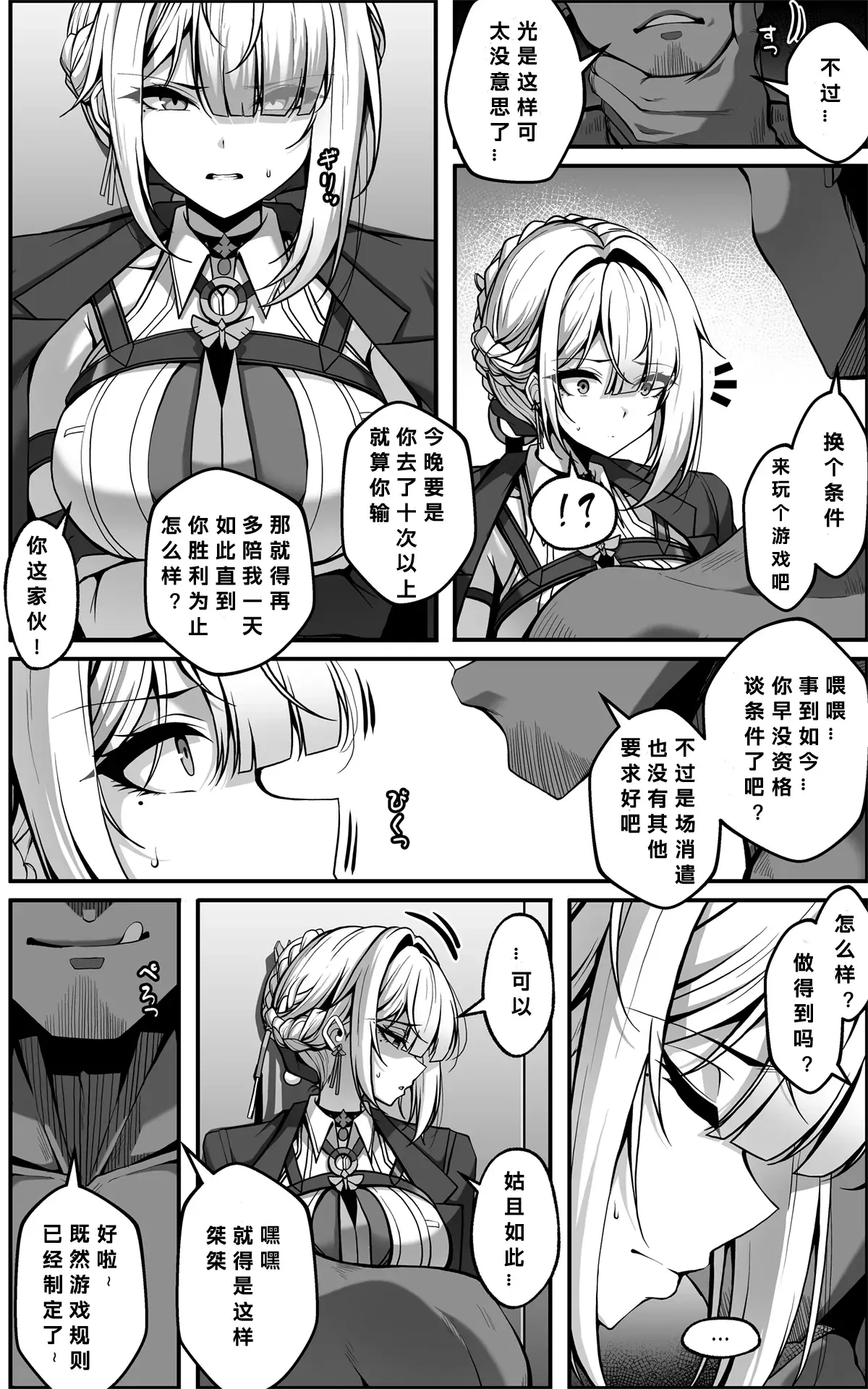 Chapter ' + image.page_number
