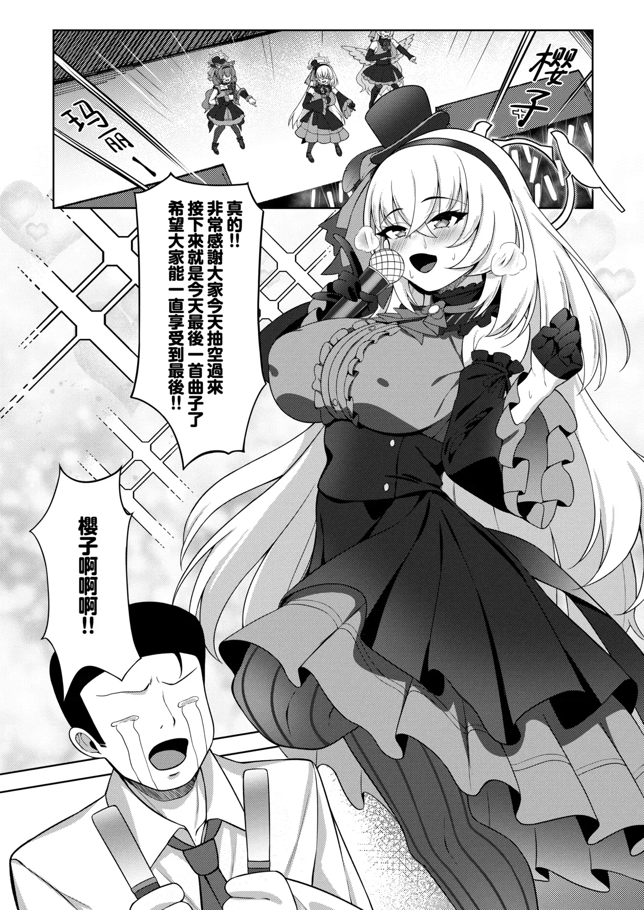 Chapter ' + image.page_number