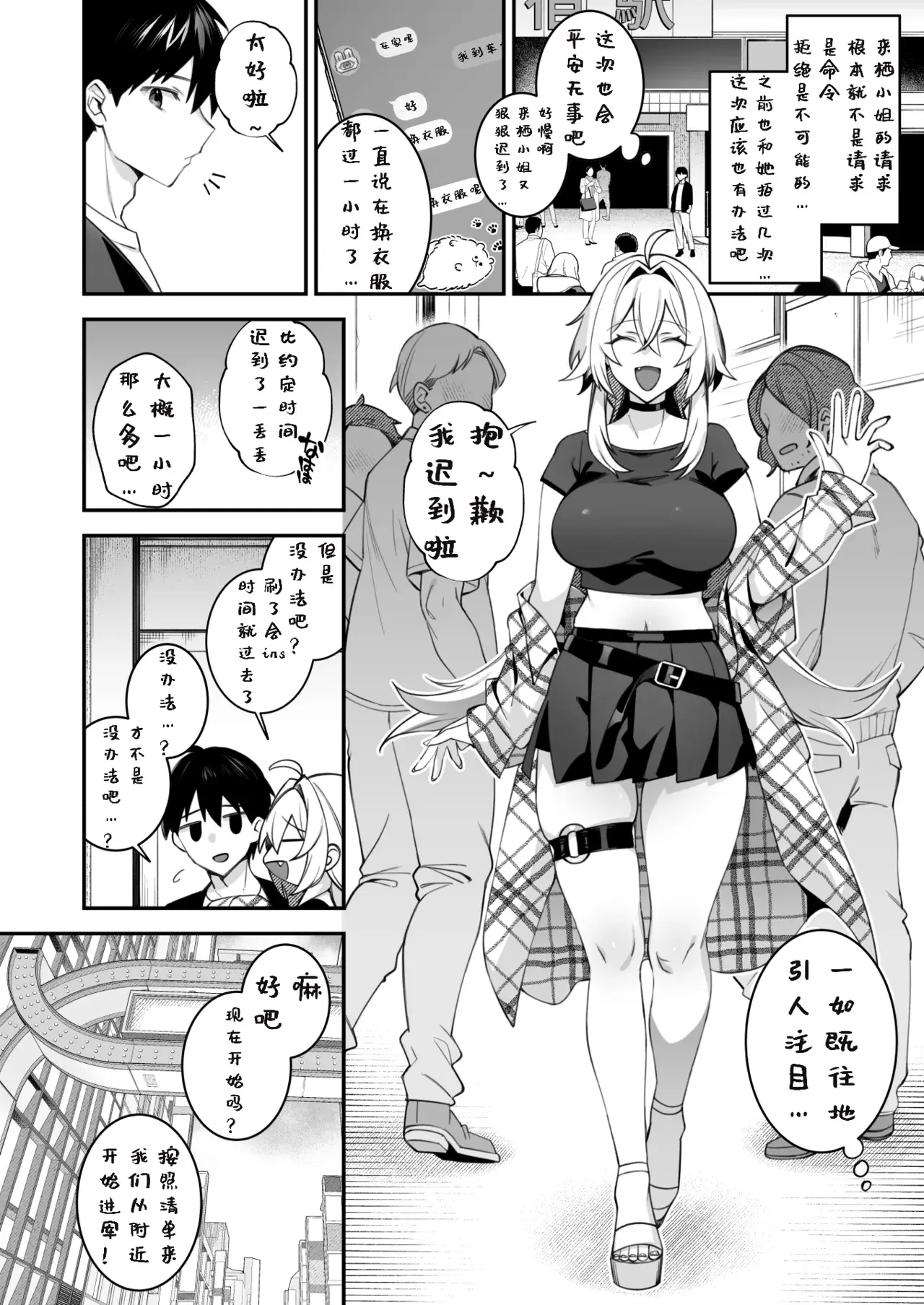 Chapter ' + image.page_number