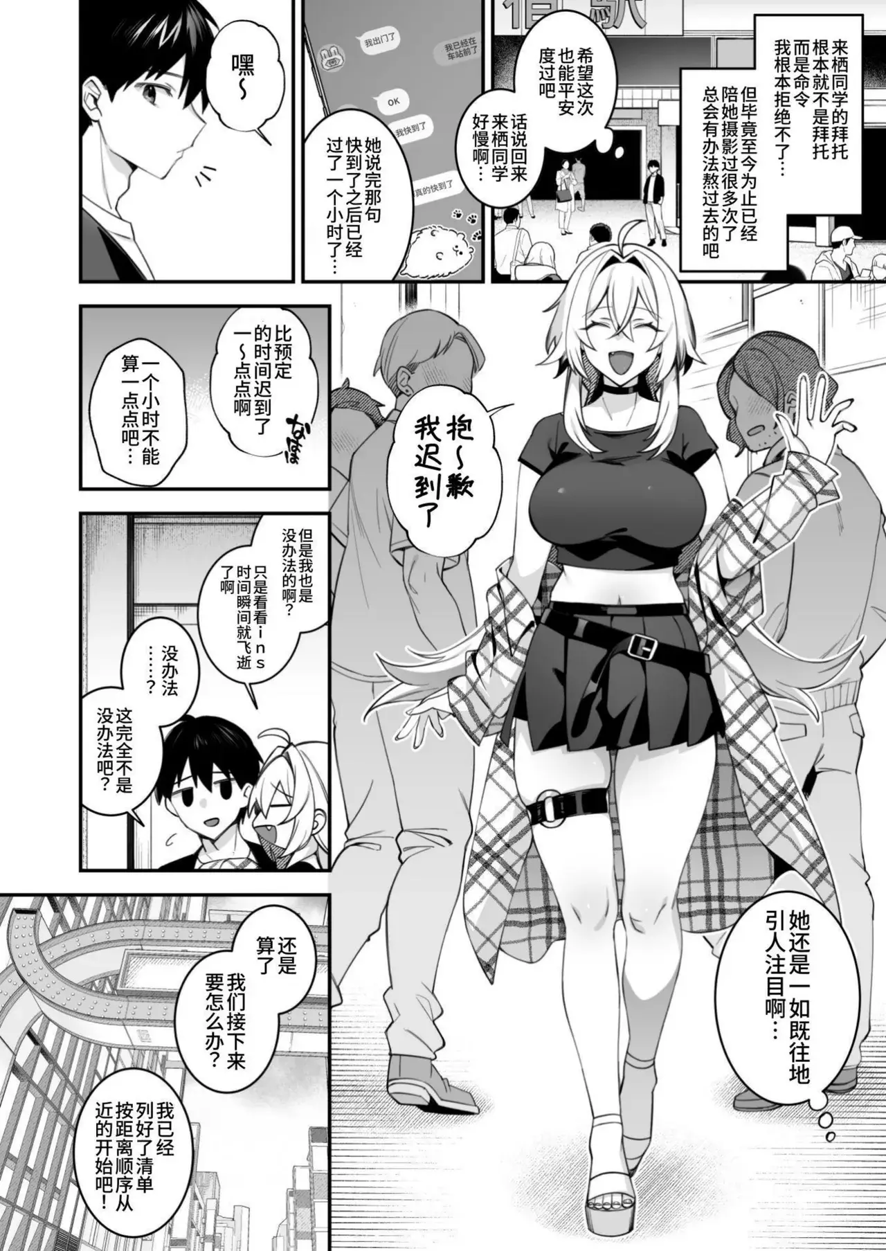 Chapter ' + image.page_number