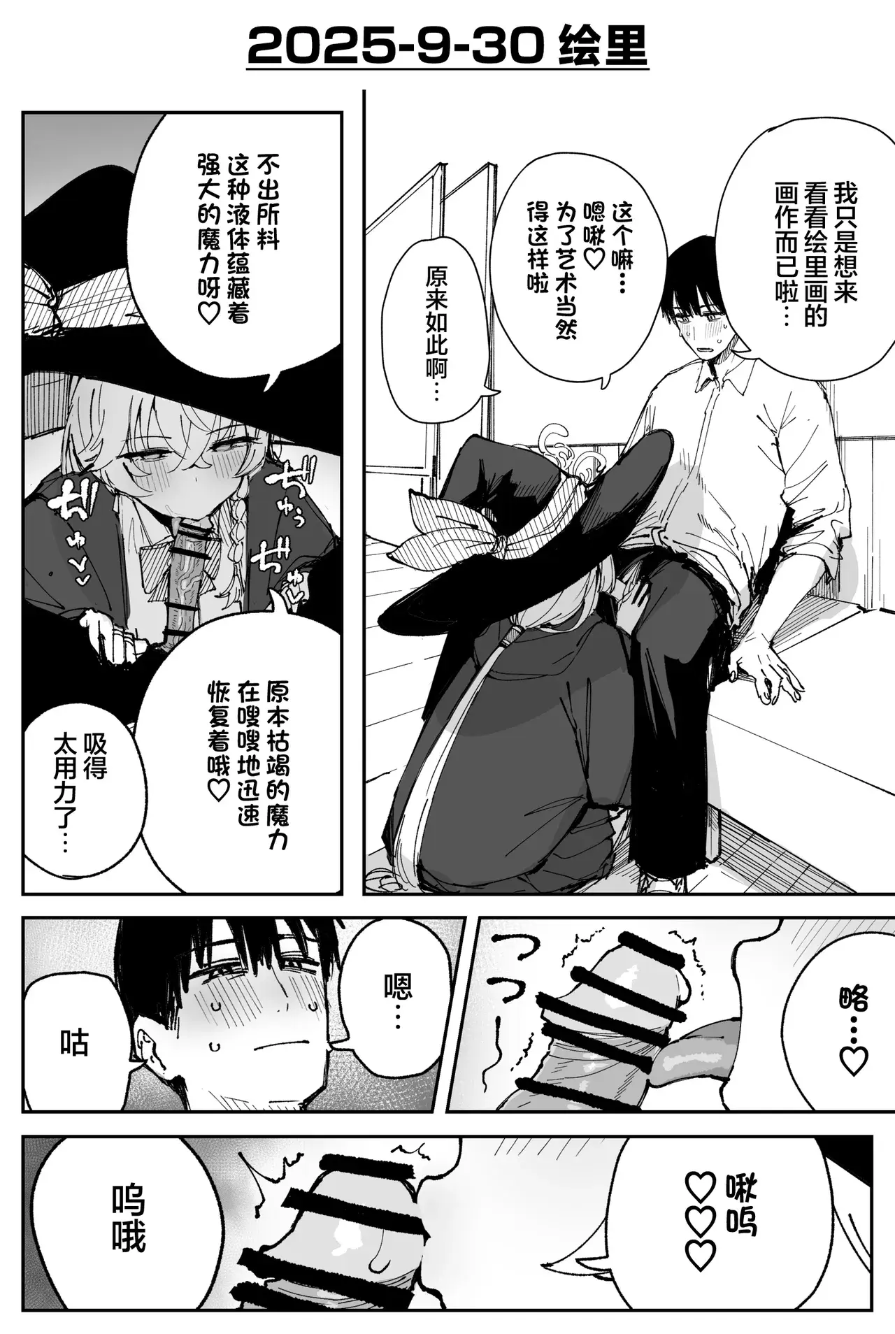 Chapter ' + image.page_number