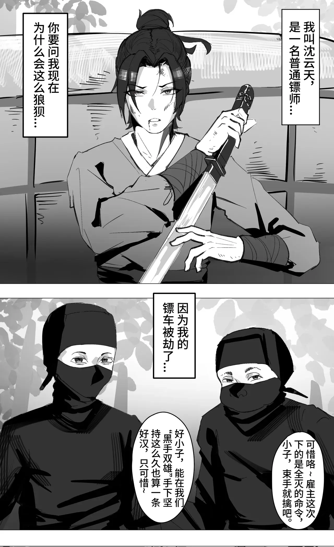 Chapter ' + image.page_number