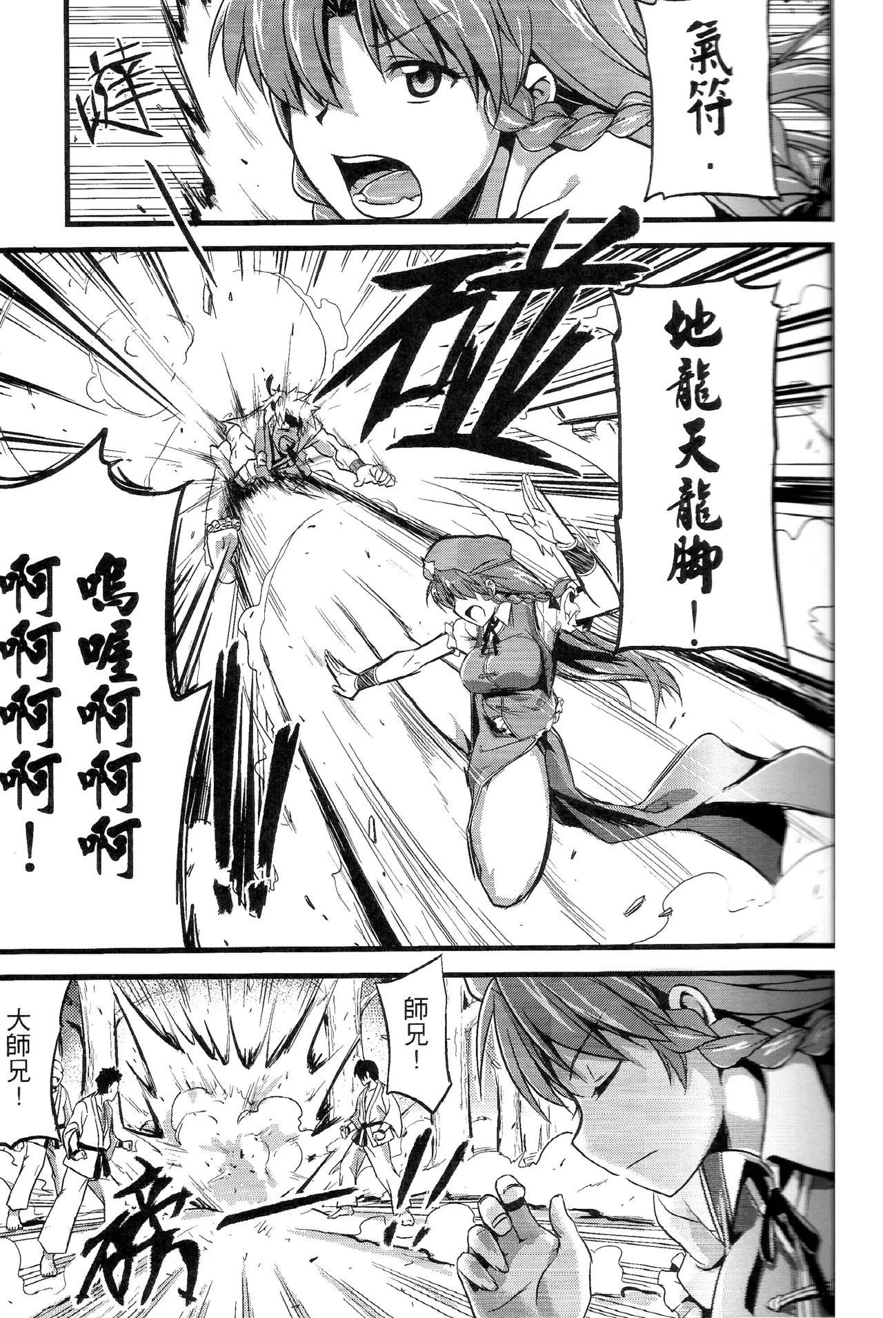 Chapter ' + image.page_number