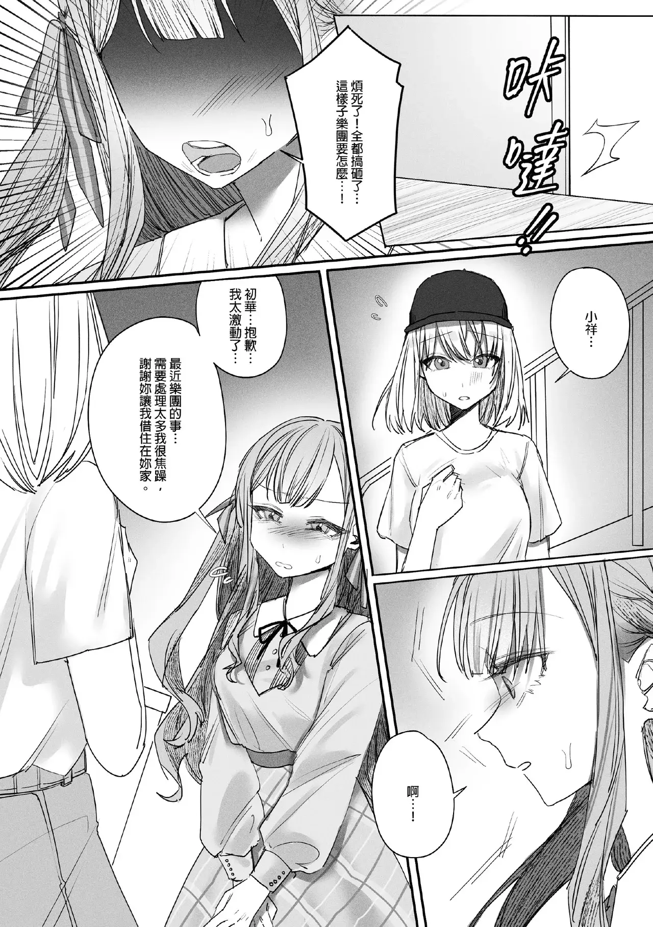 Chapter ' + image.page_number