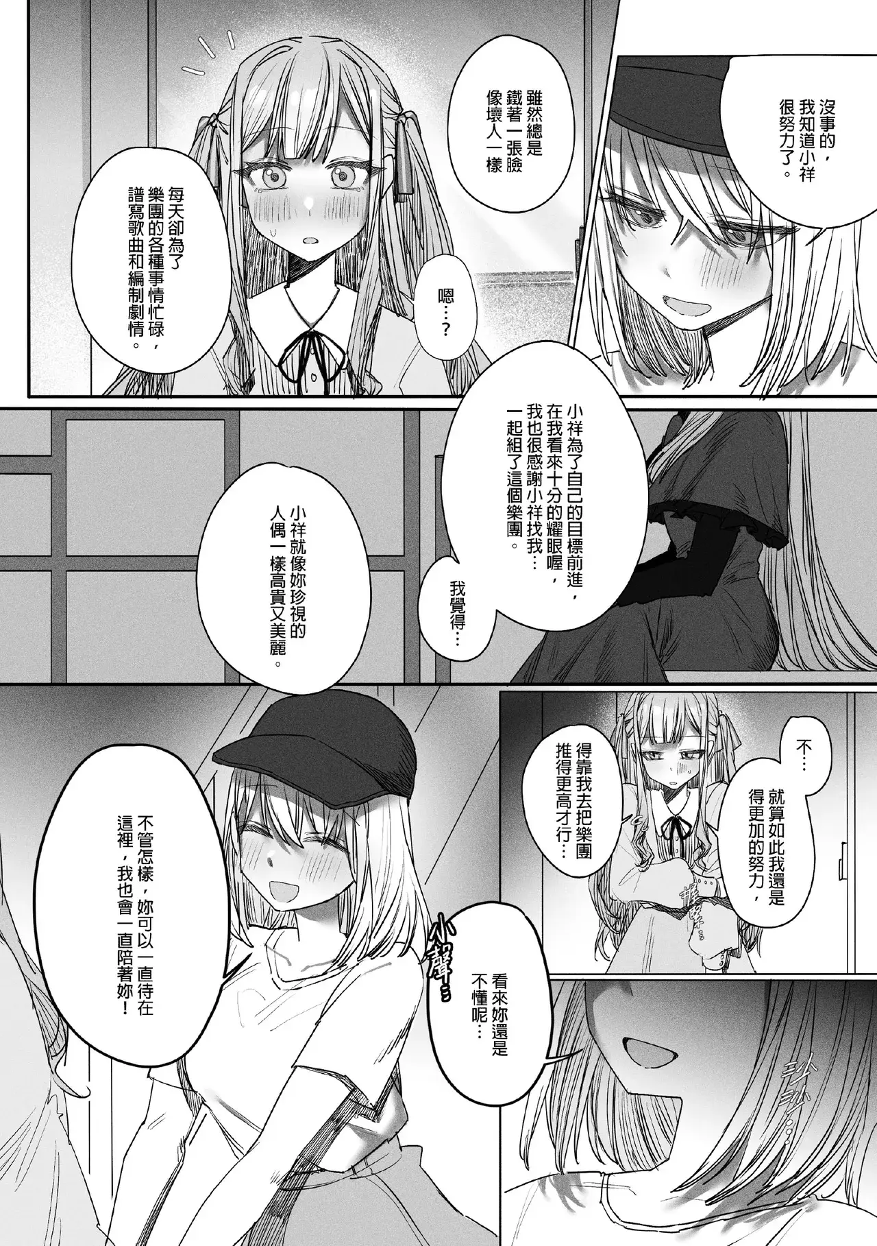 Chapter ' + image.page_number