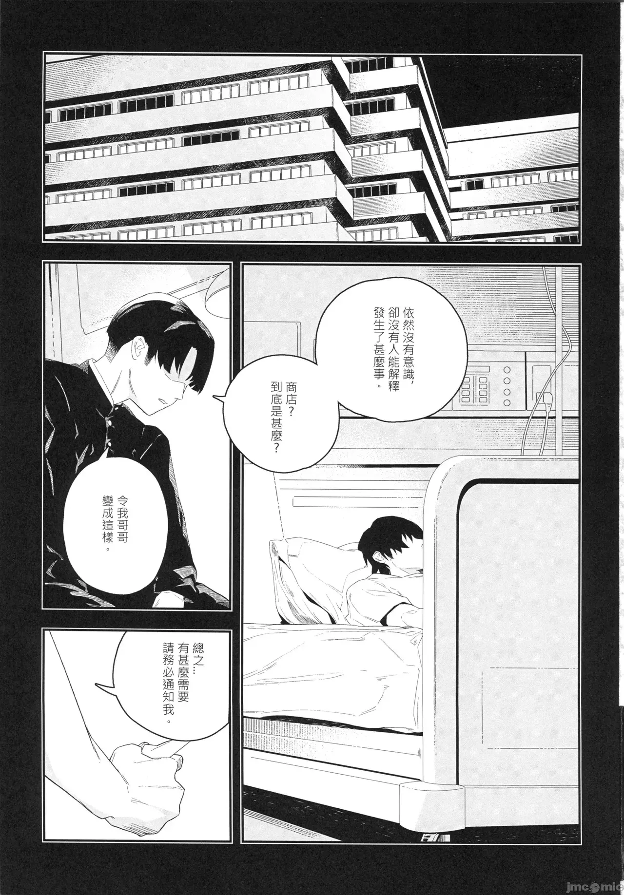 Chapter ' + image.page_number