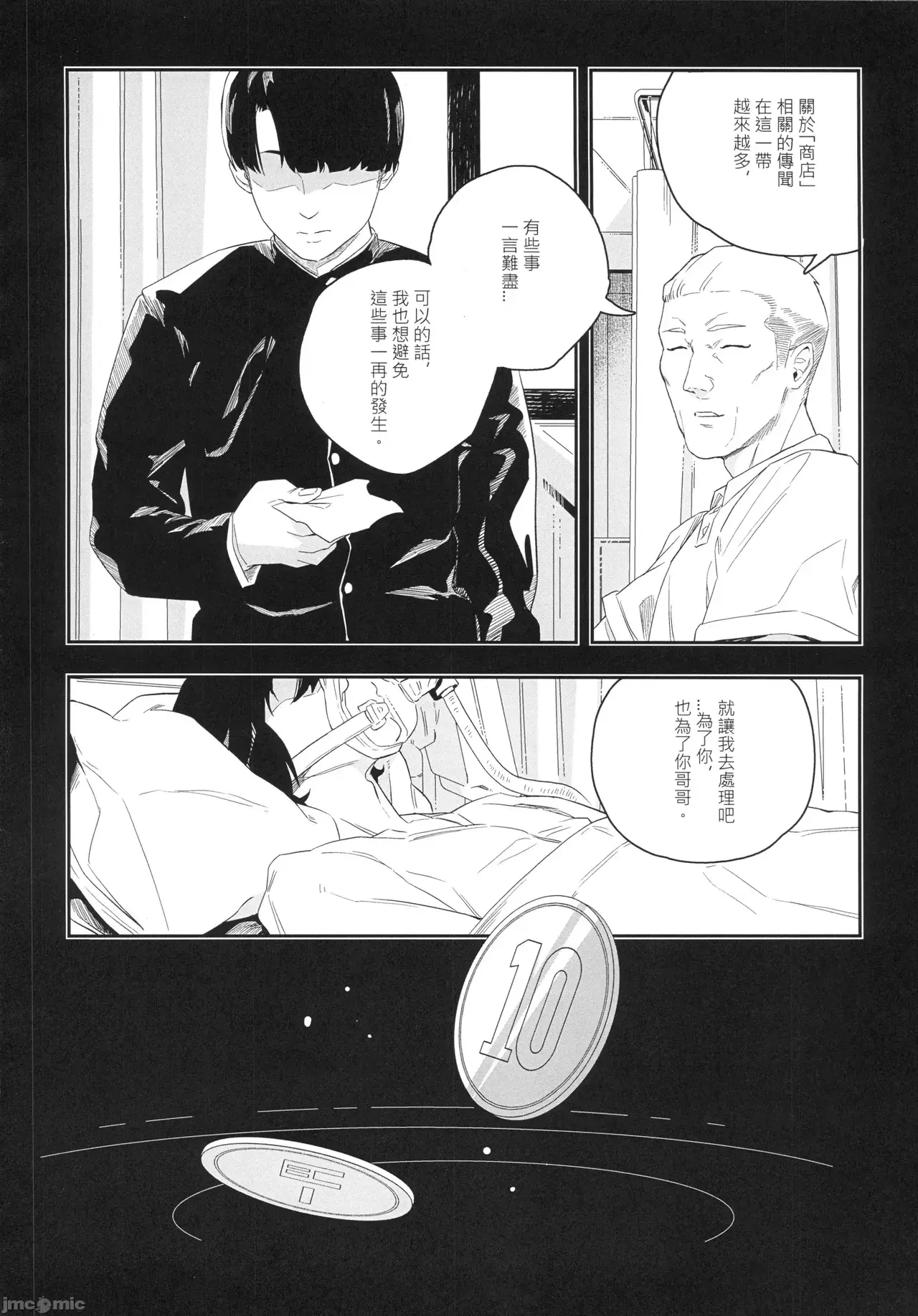 Chapter ' + image.page_number