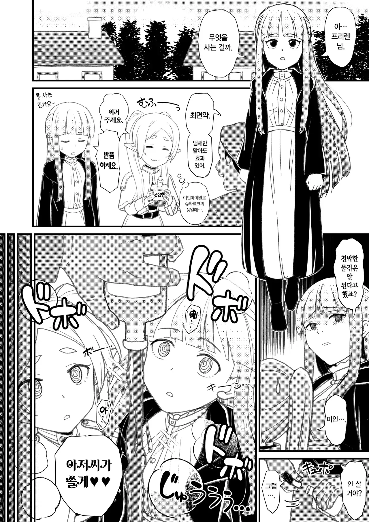 Chapter ' + image.page_number