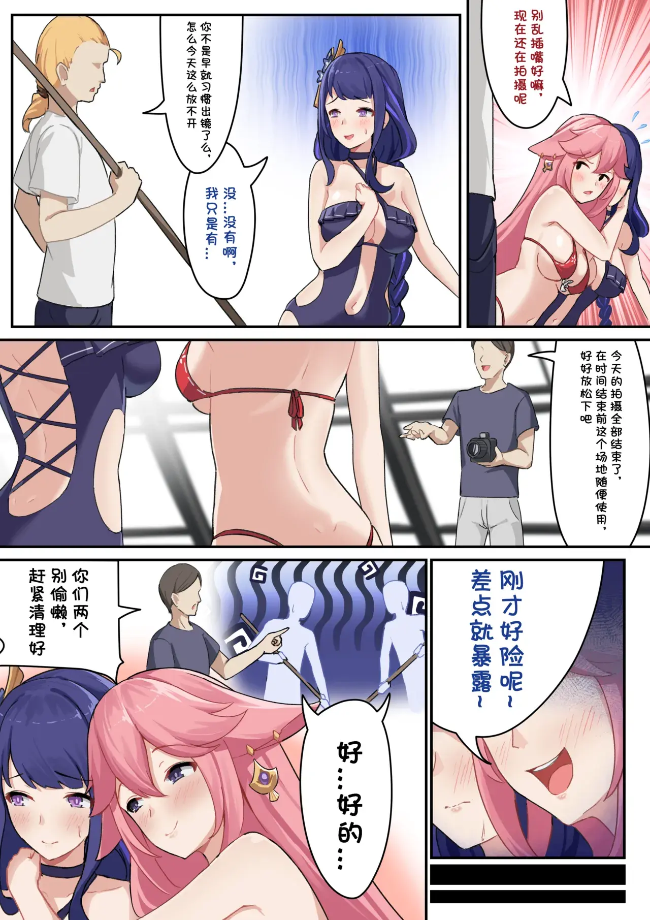 Chapter ' + image.page_number