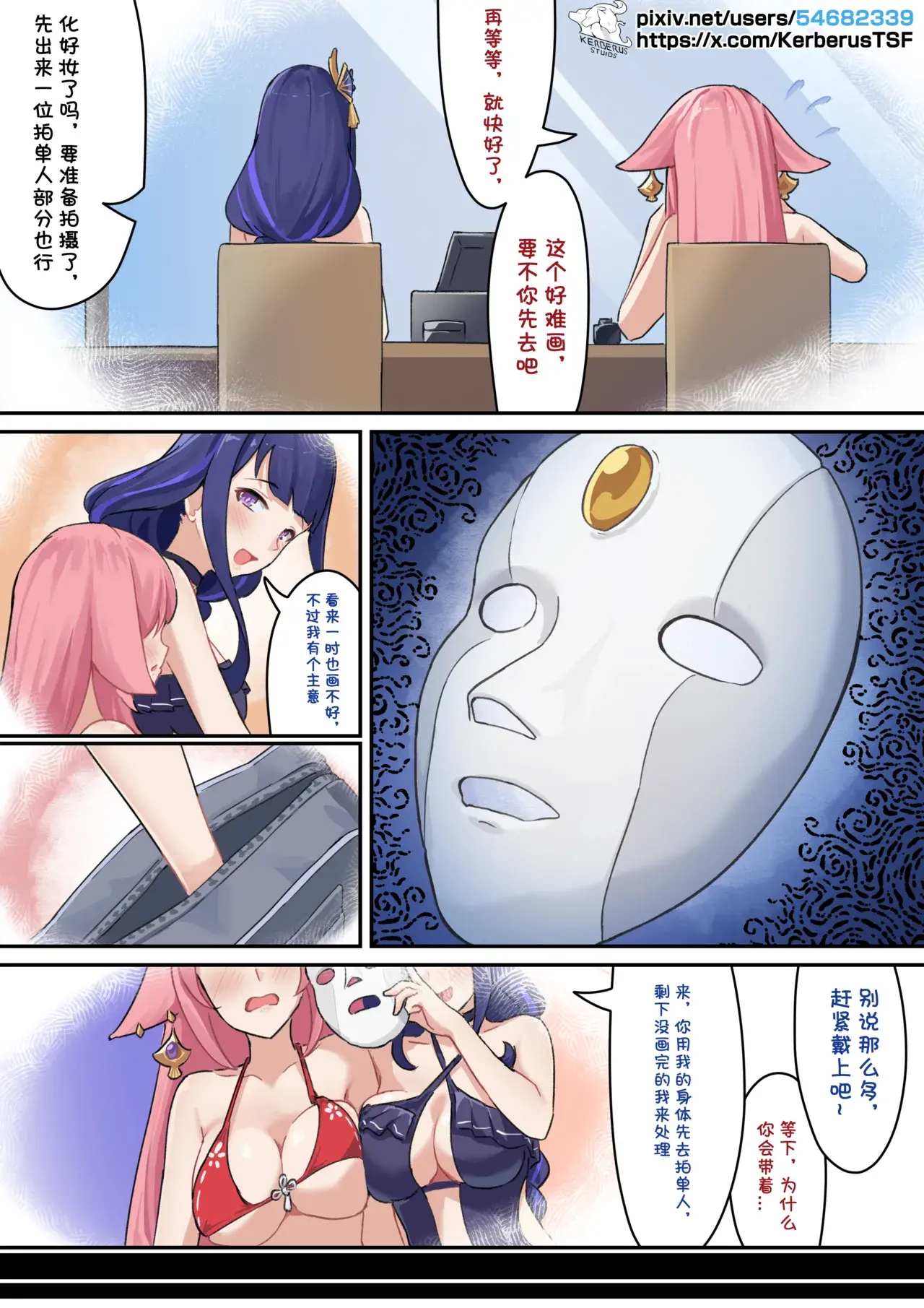 Chapter ' + image.page_number