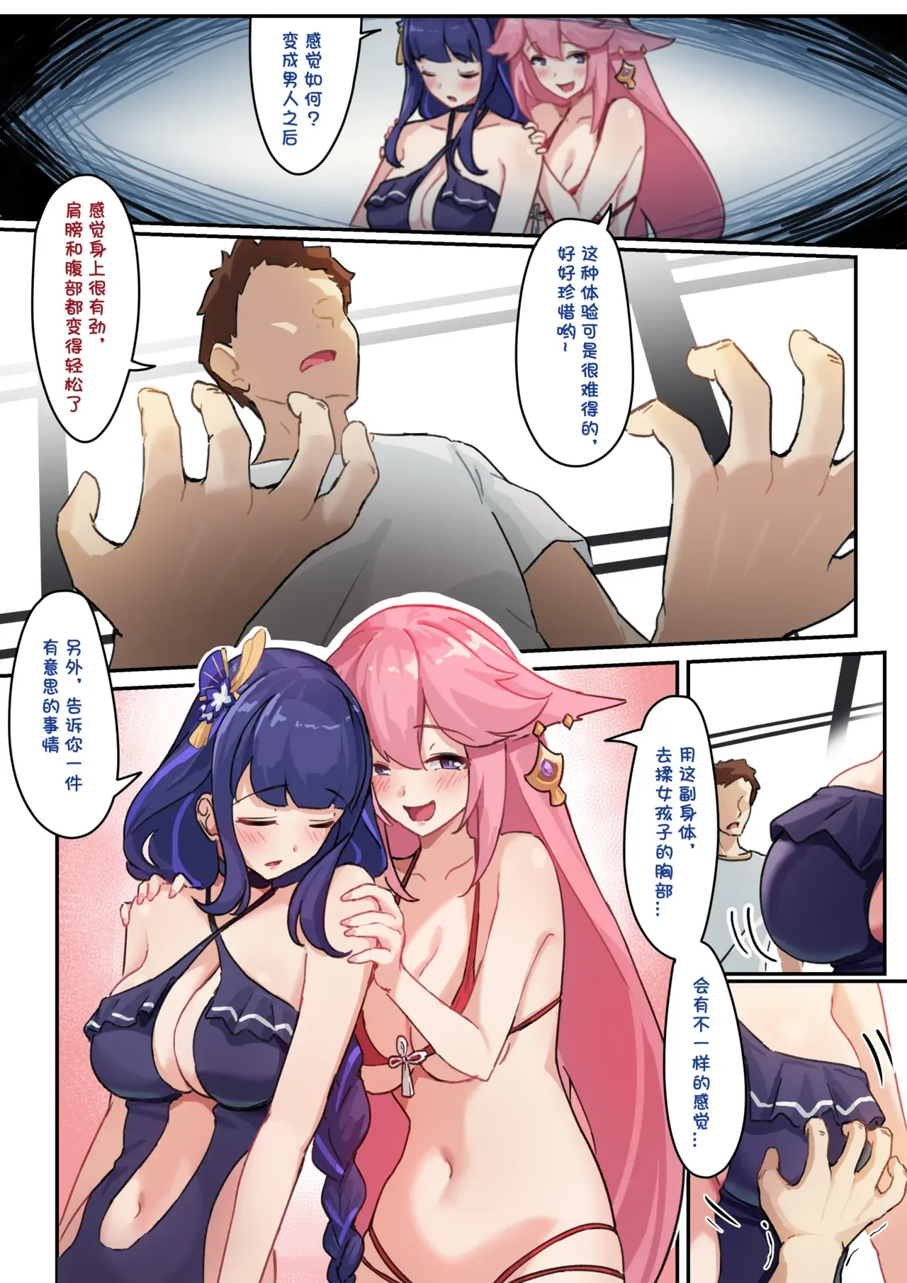 Chapter ' + image.page_number