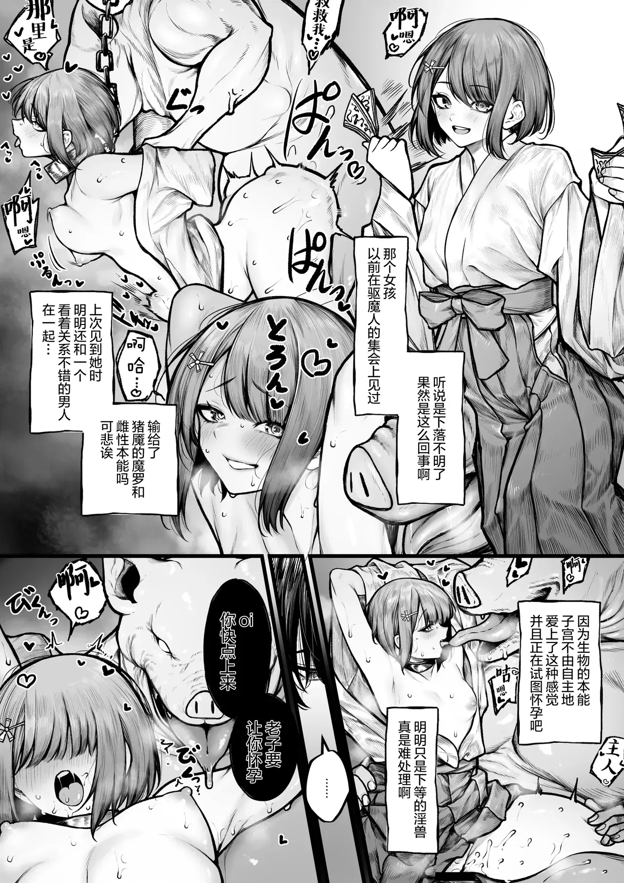 Chapter ' + image.page_number