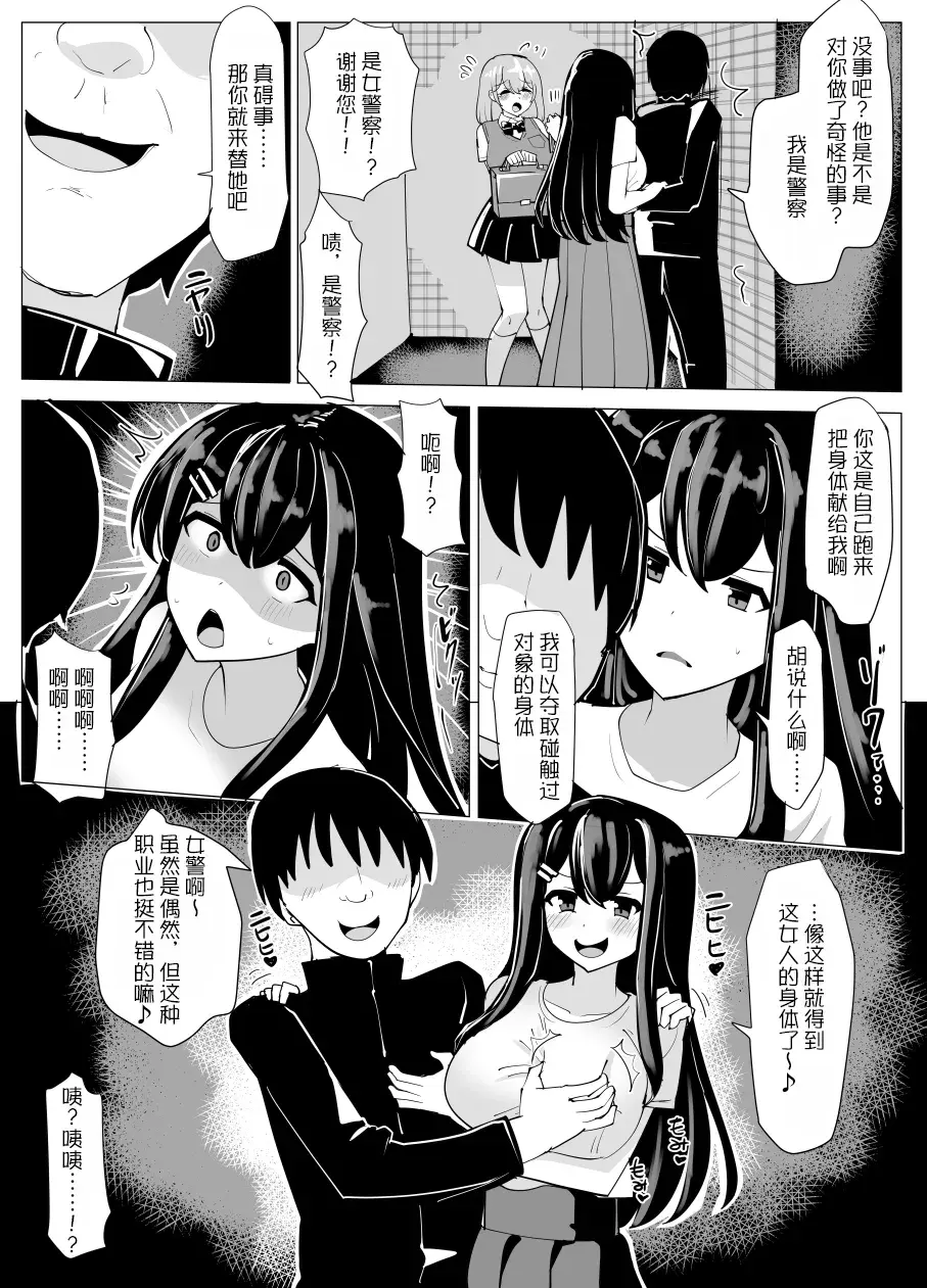 Chapter ' + image.page_number