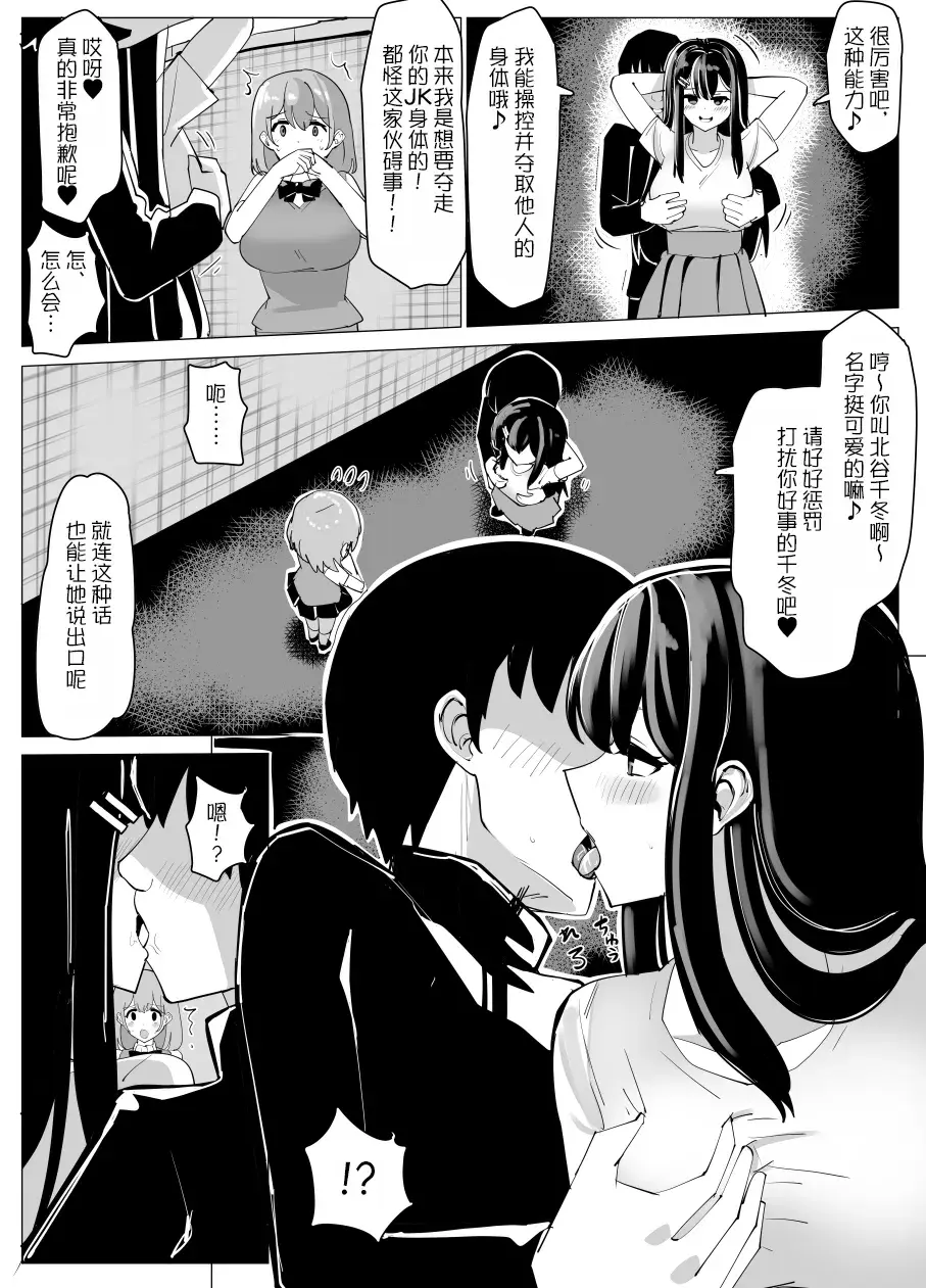 Chapter ' + image.page_number