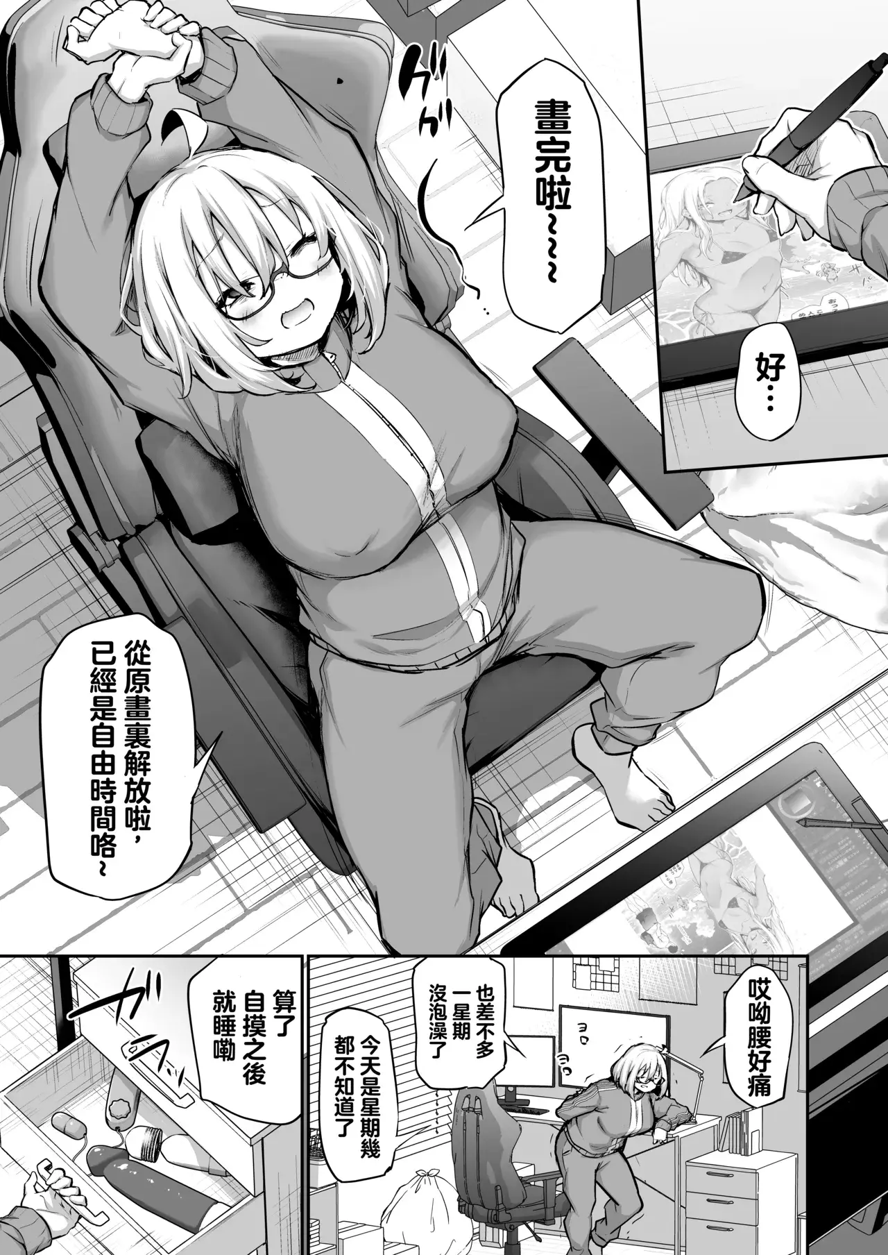 Chapter ' + image.page_number