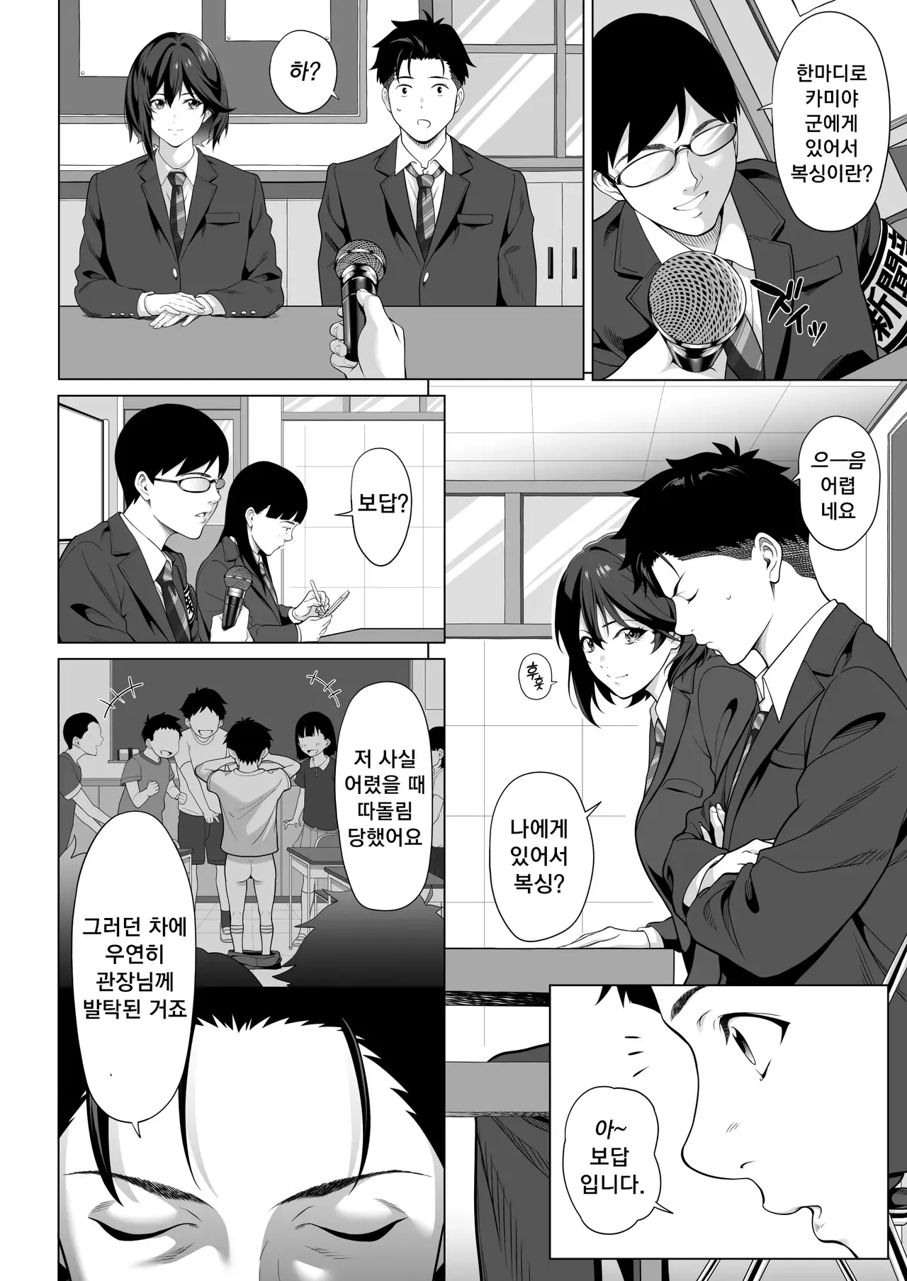 Chapter ' + image.page_number