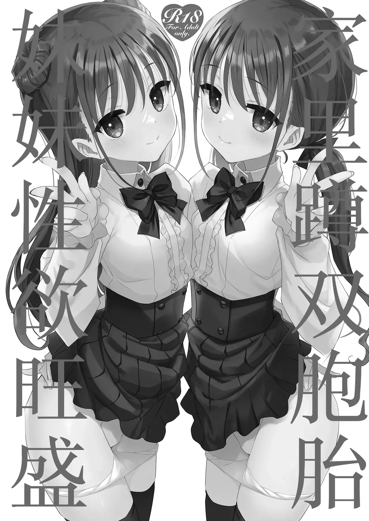 Chapter ' + image.page_number