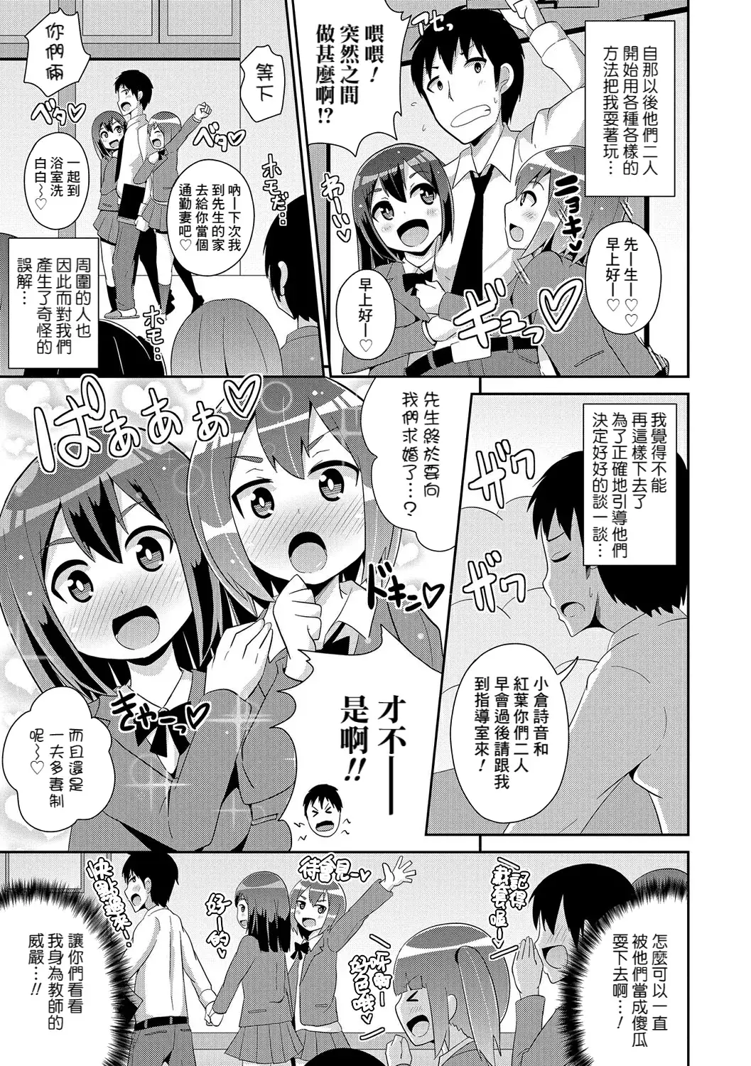 Chapter ' + image.page_number