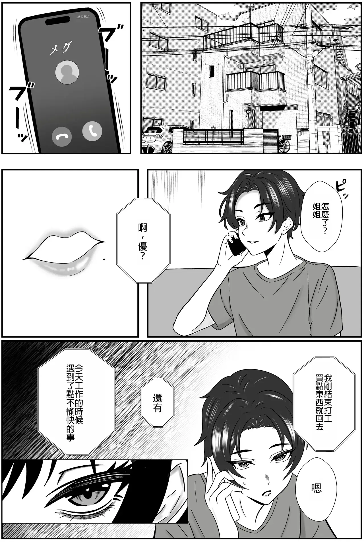 Chapter ' + image.page_number