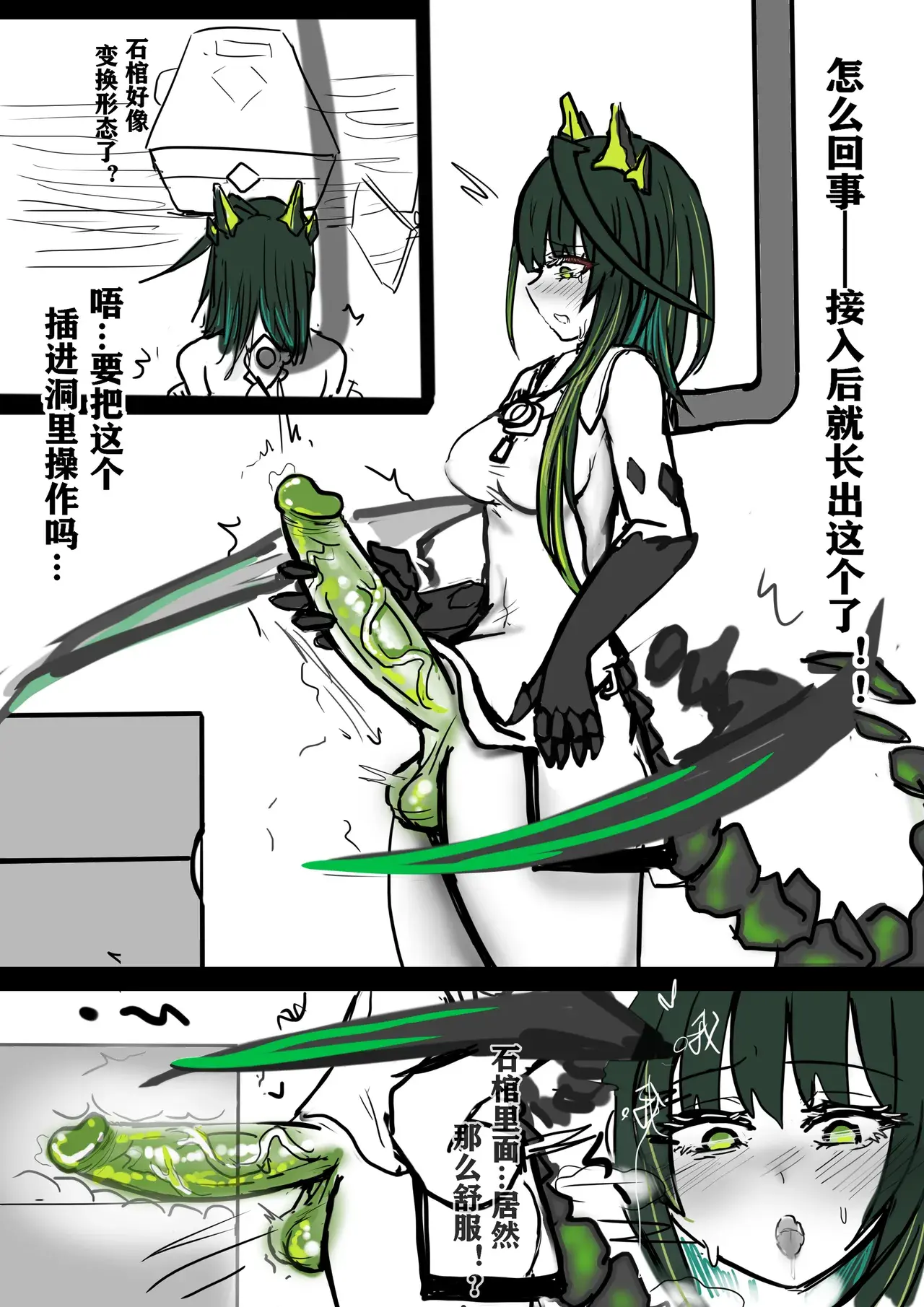 Chapter ' + image.page_number