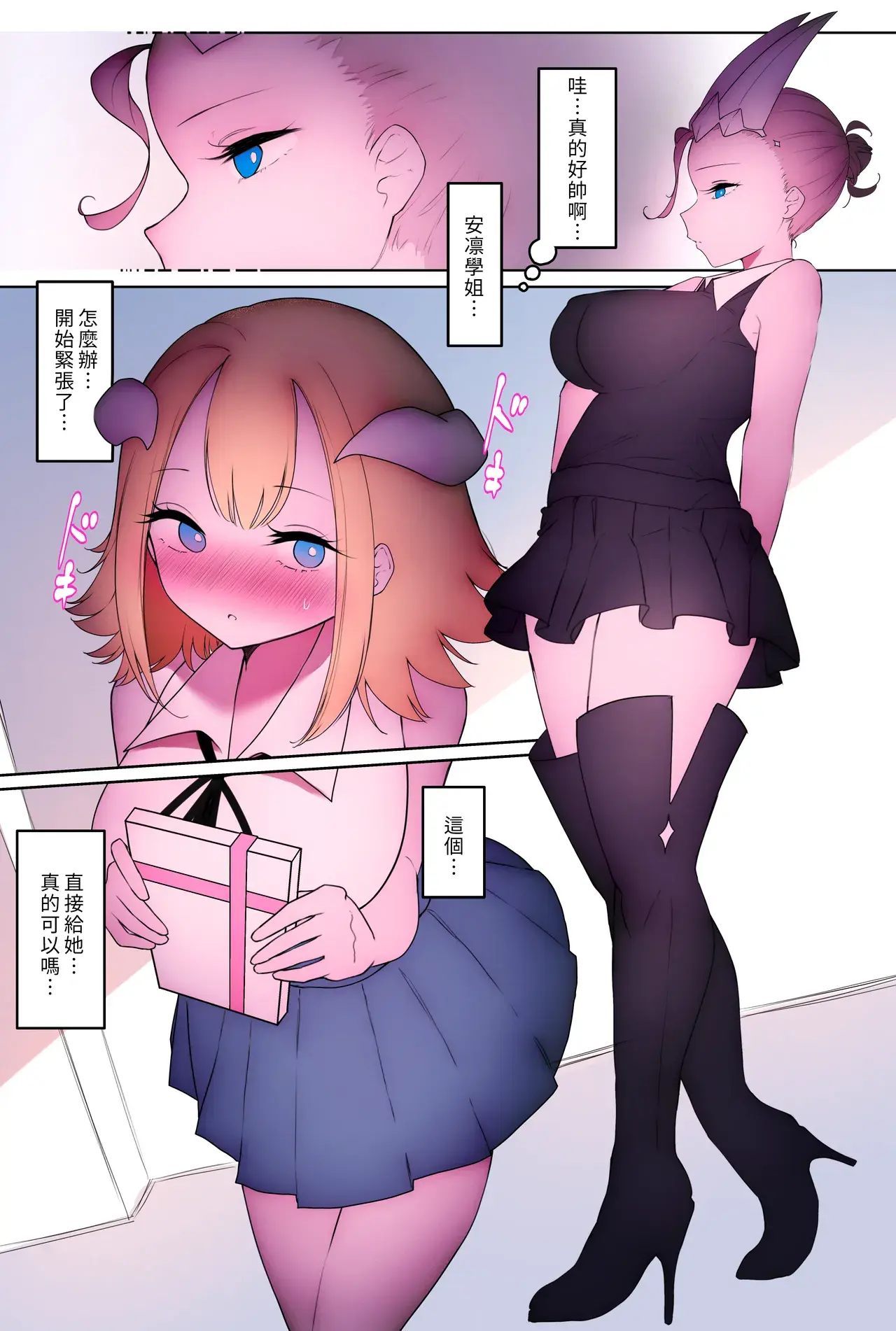 Chapter ' + image.page_number