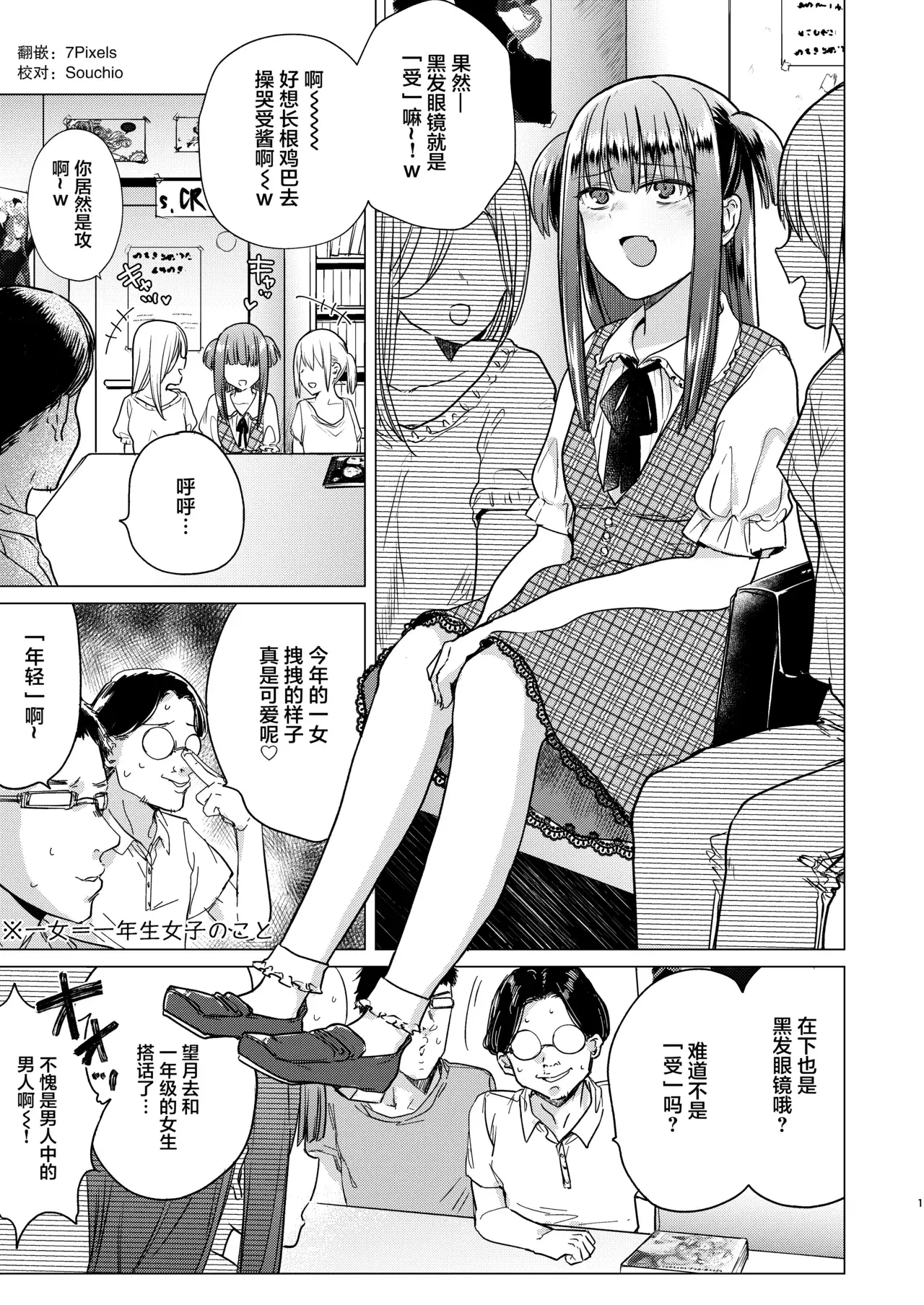 Chapter ' + image.page_number