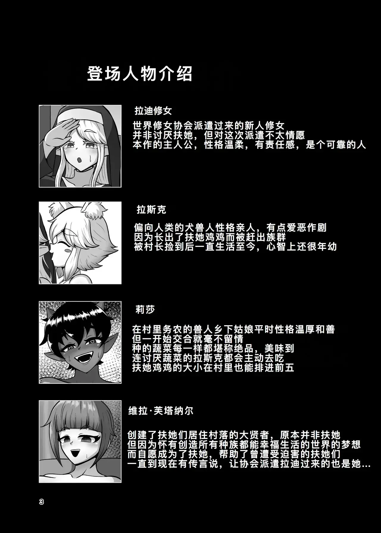 Chapter ' + image.page_number