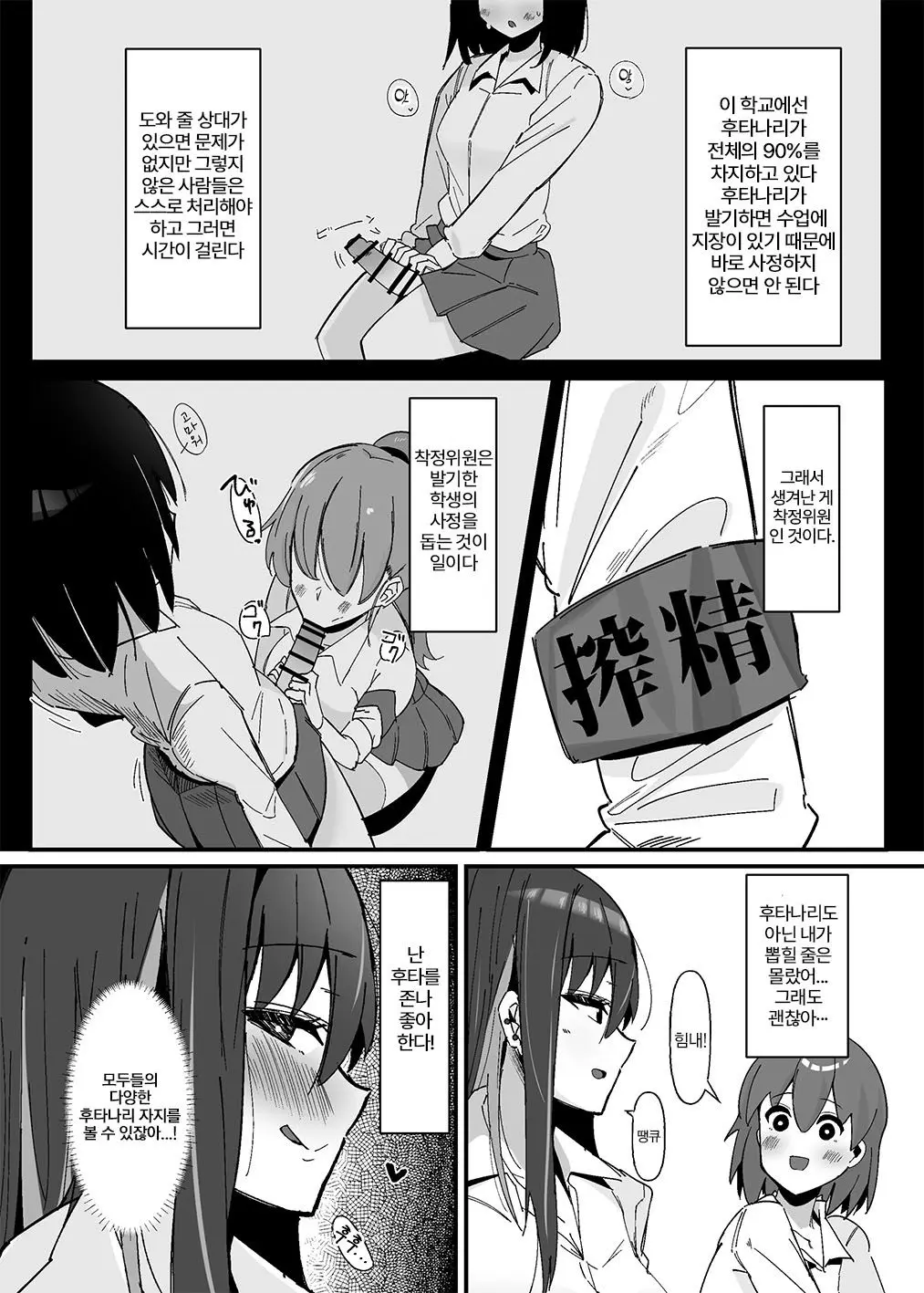 Chapter ' + image.page_number