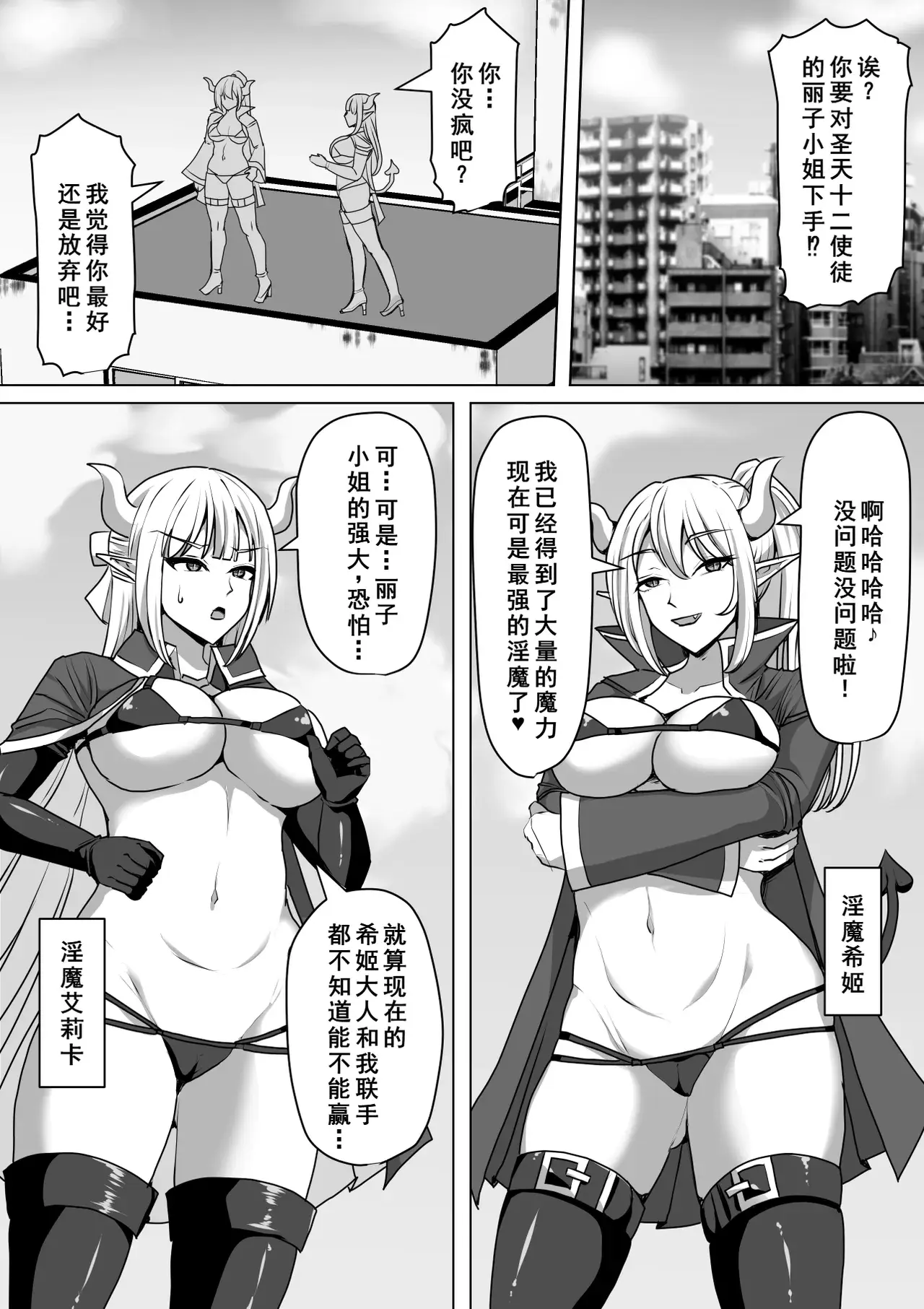 Chapter ' + image.page_number