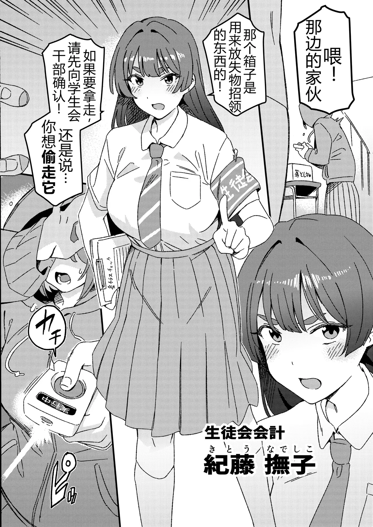 Chapter ' + image.page_number