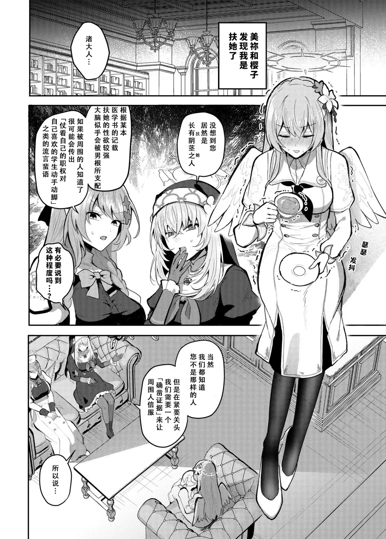 Chapter ' + image.page_number