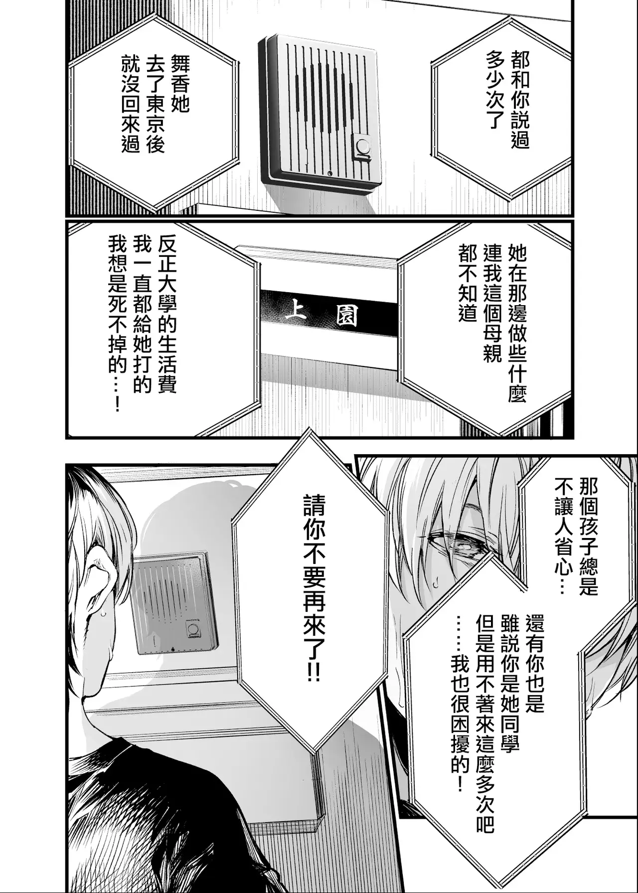 Chapter ' + image.page_number