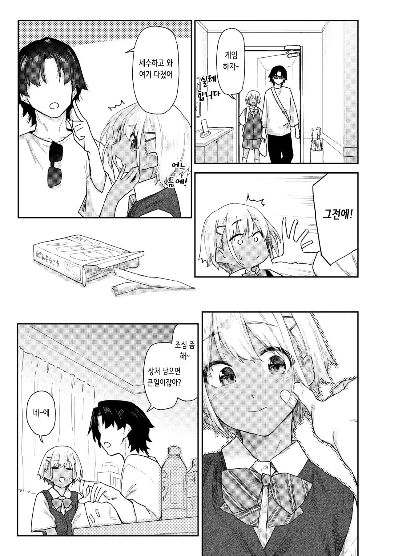 Chapter ' + image.page_number