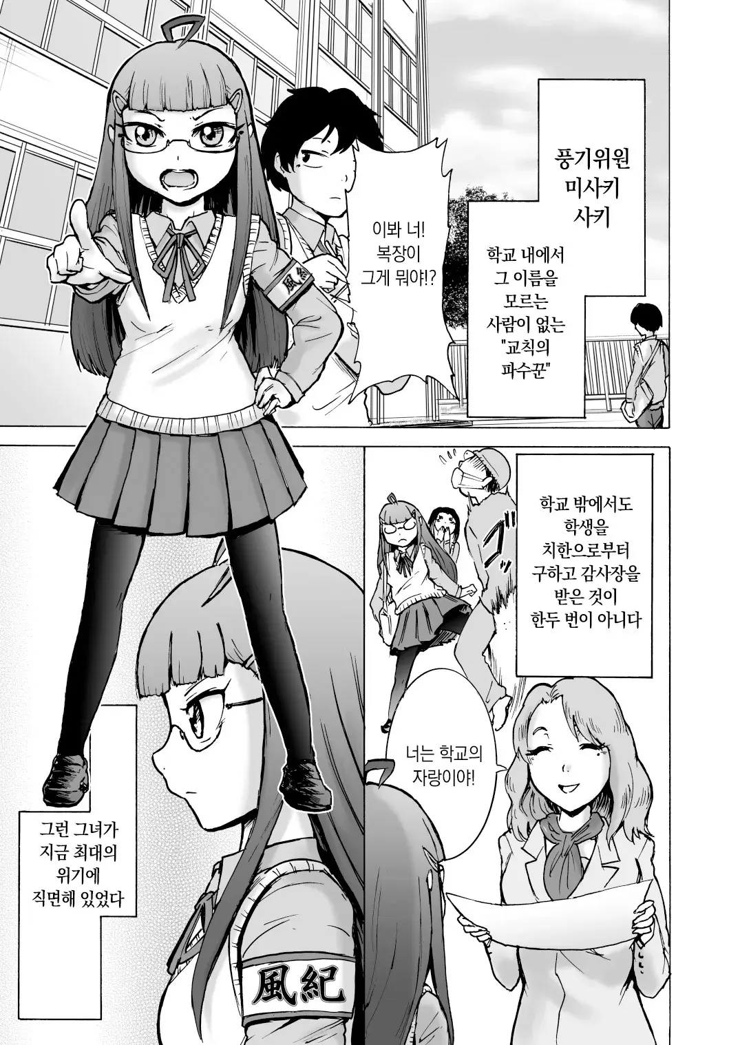 Chapter ' + image.page_number