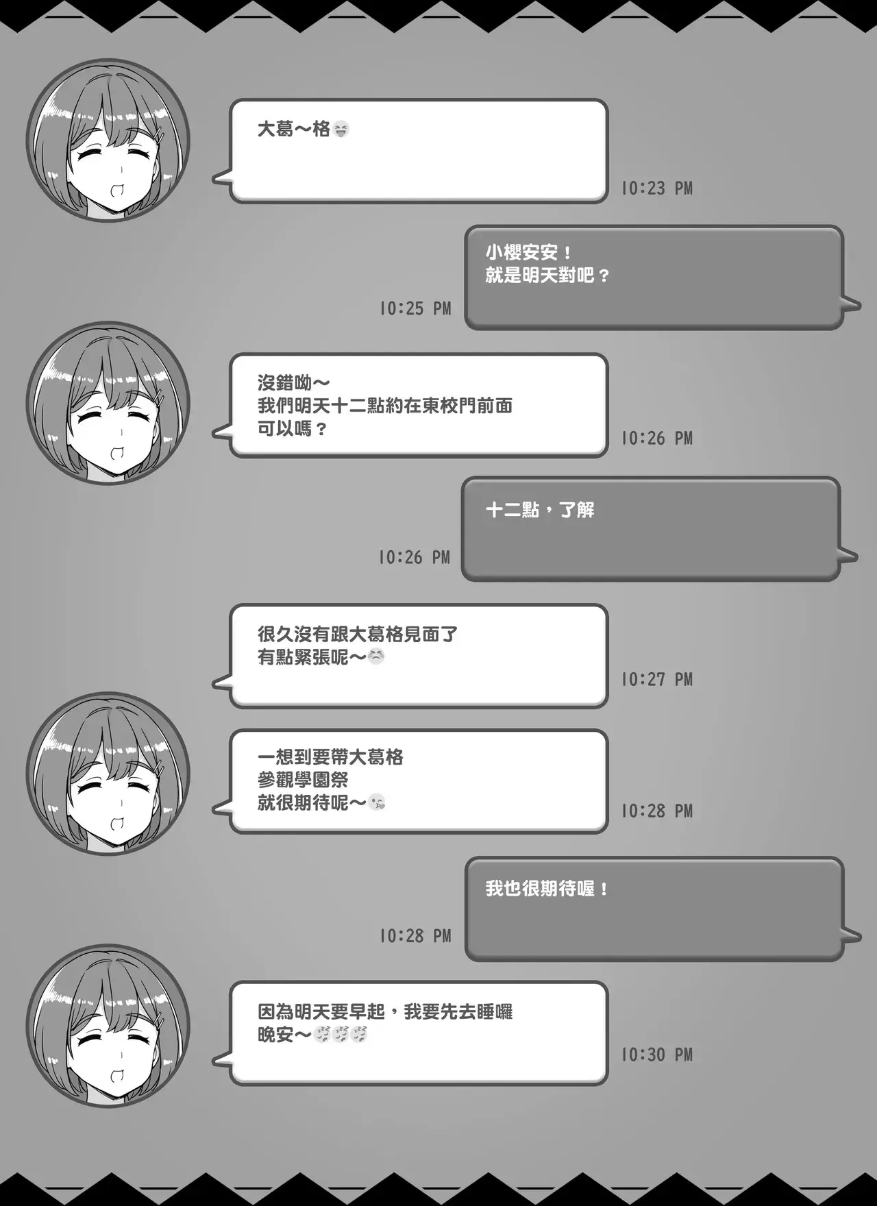 Chapter ' + image.page_number