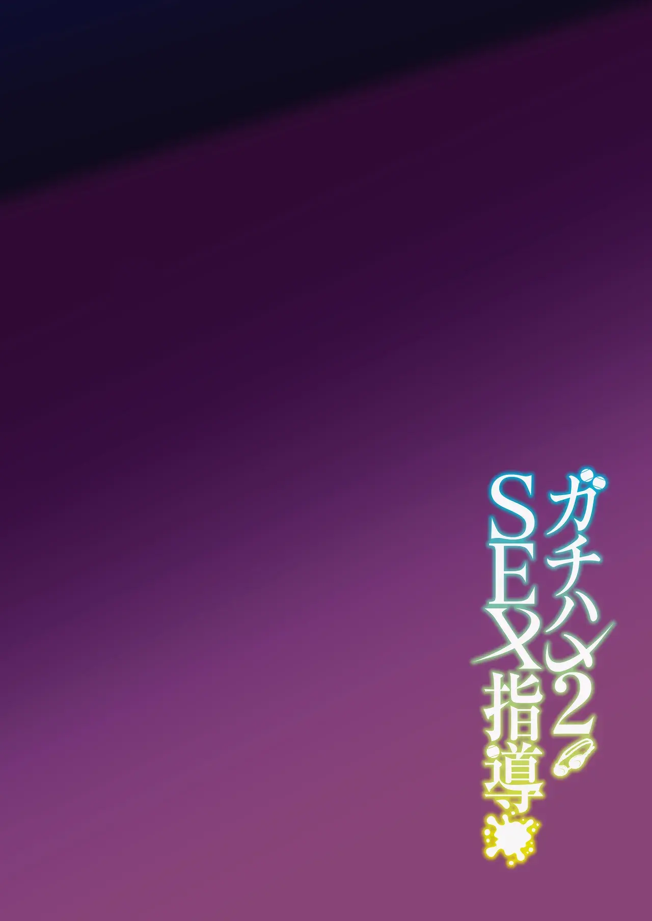 Chapter ' + image.page_number