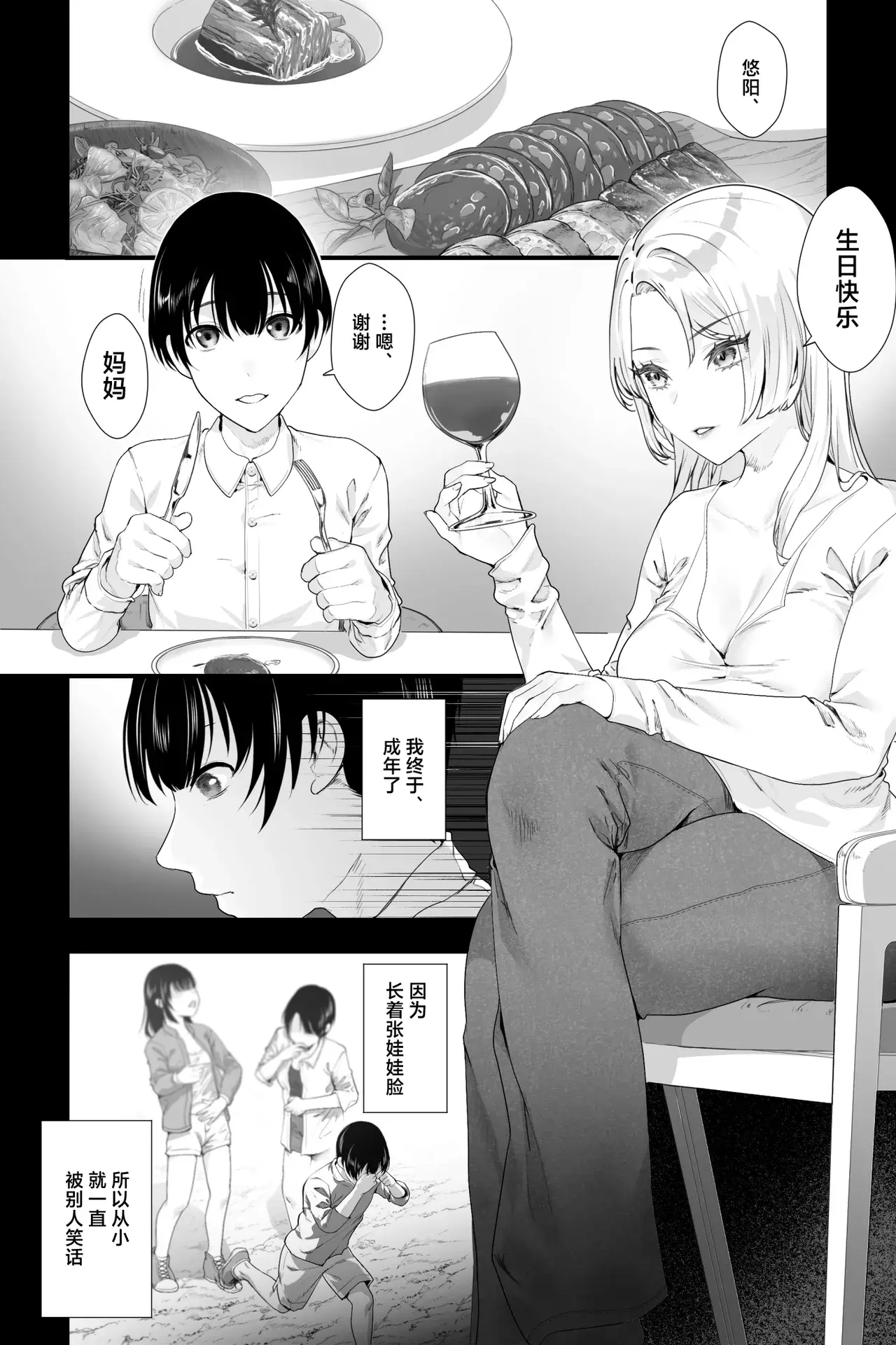 Chapter ' + image.page_number