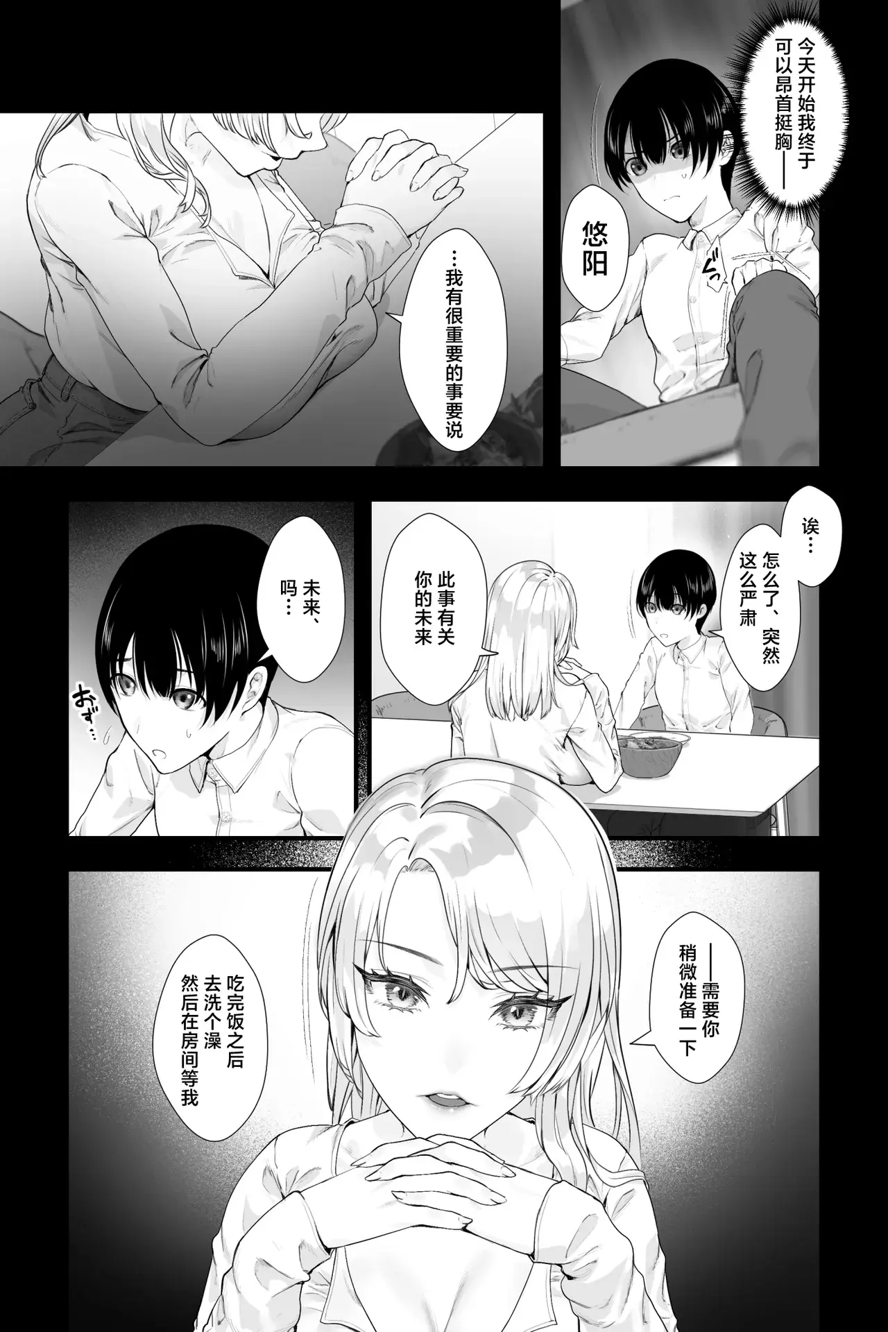Chapter ' + image.page_number