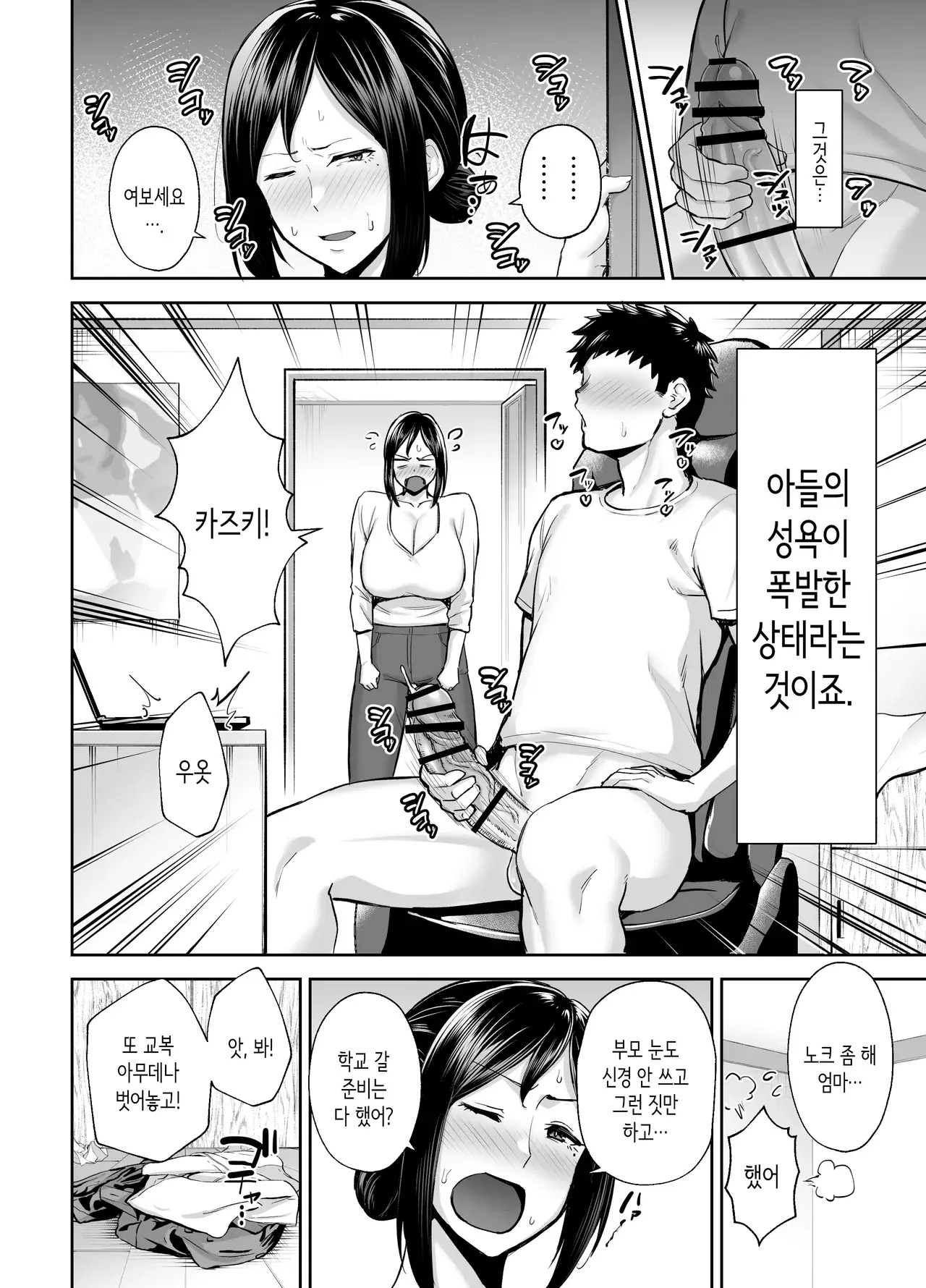 Chapter ' + image.page_number