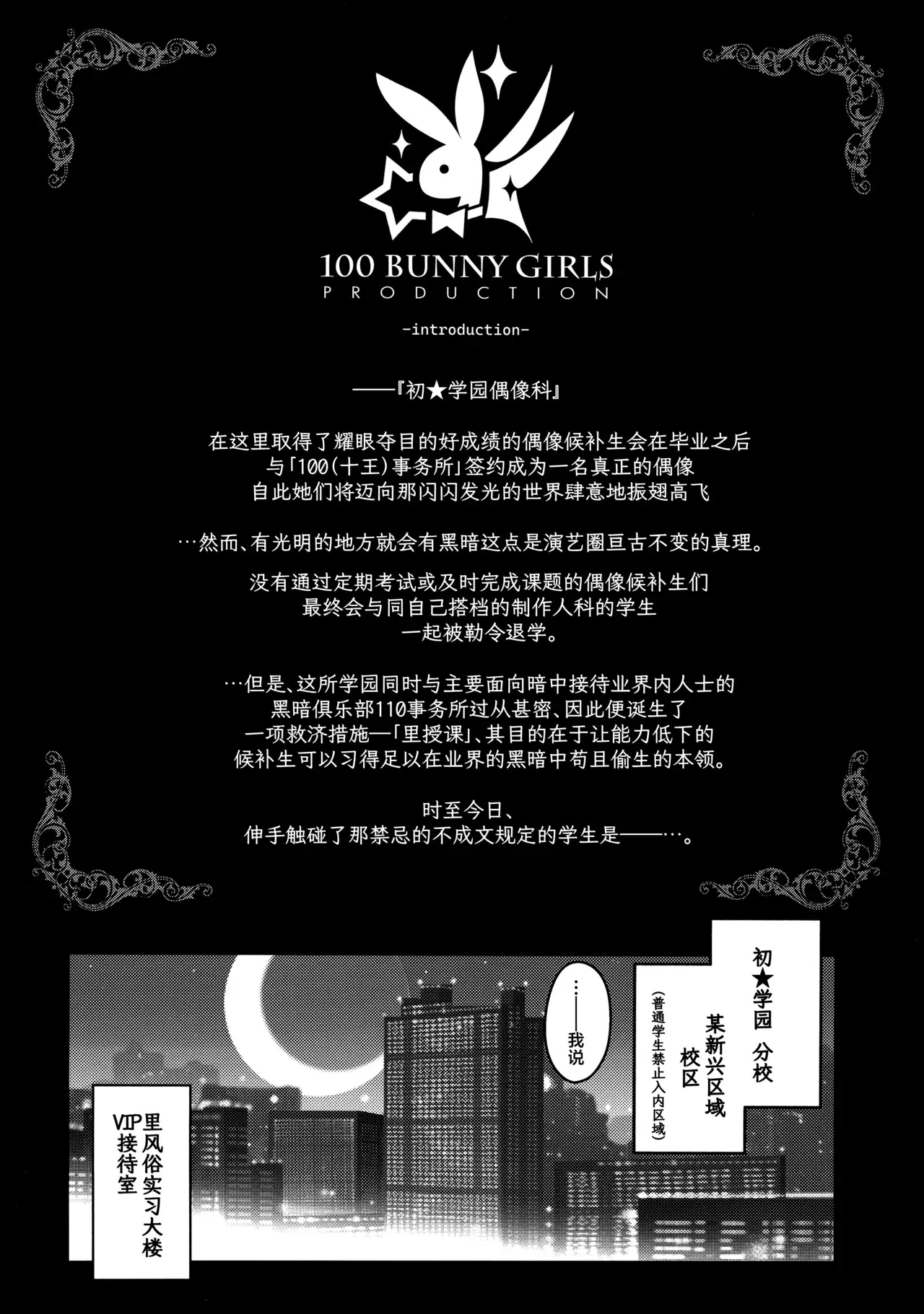 Chapter ' + image.page_number