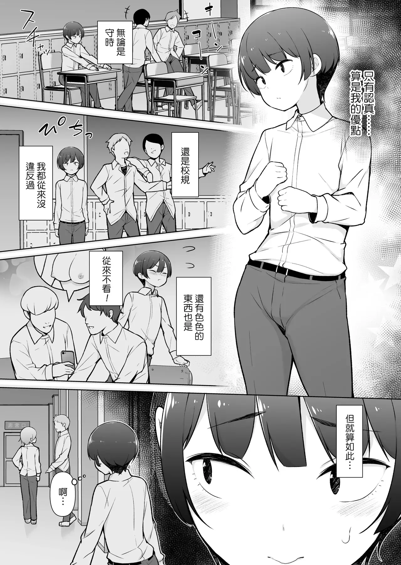 Chapter ' + image.page_number