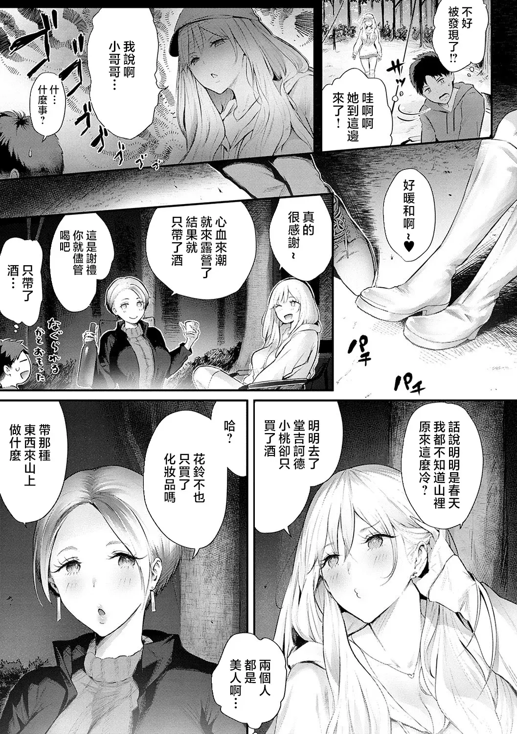 Chapter ' + image.page_number