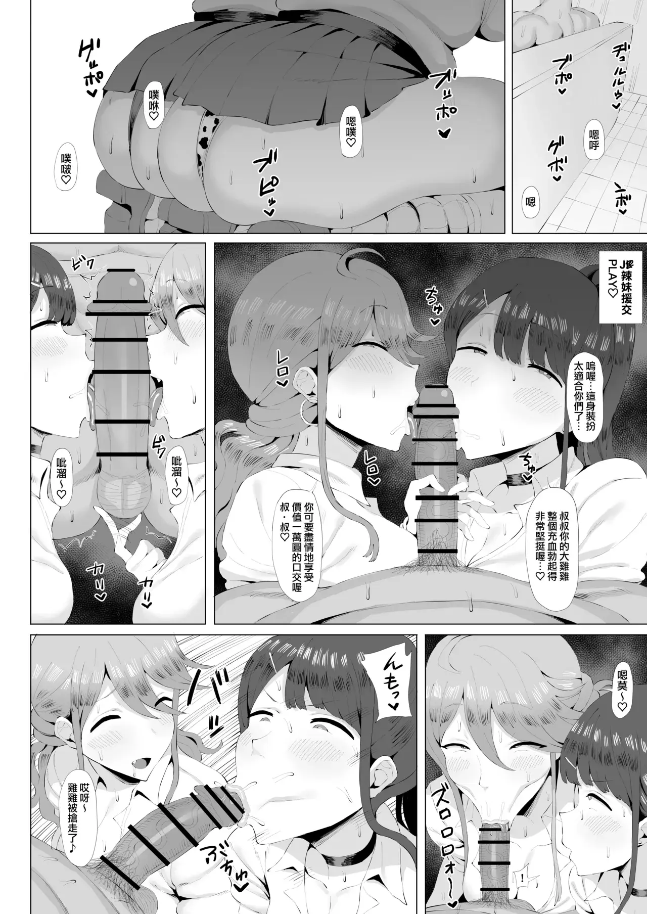 Chapter ' + image.page_number