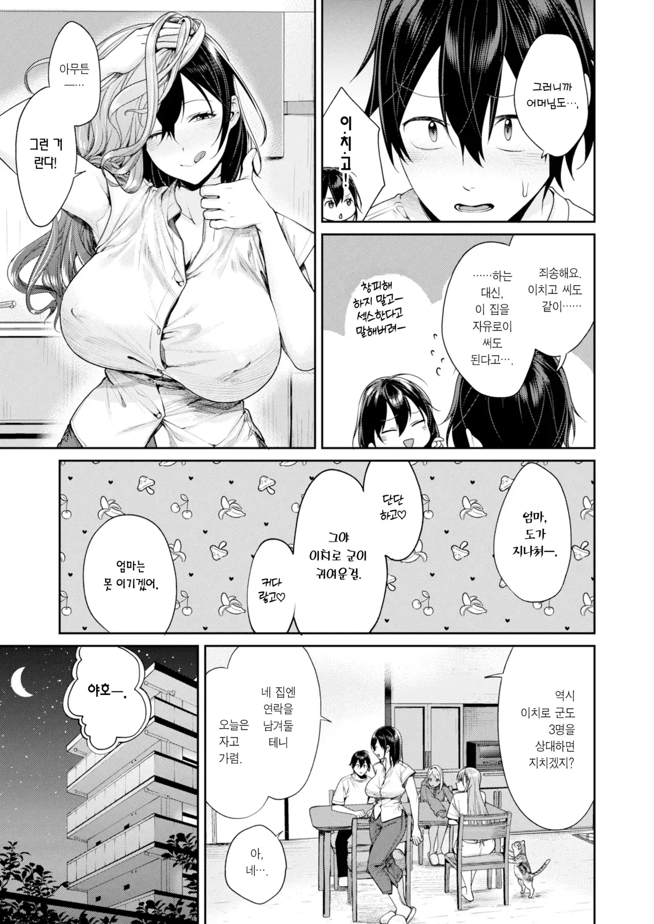 Chapter ' + image.page_number